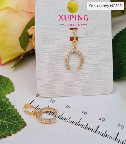 Кулон "Подкова" в камишках, 1см, Xuping 18K 140895 фото 1