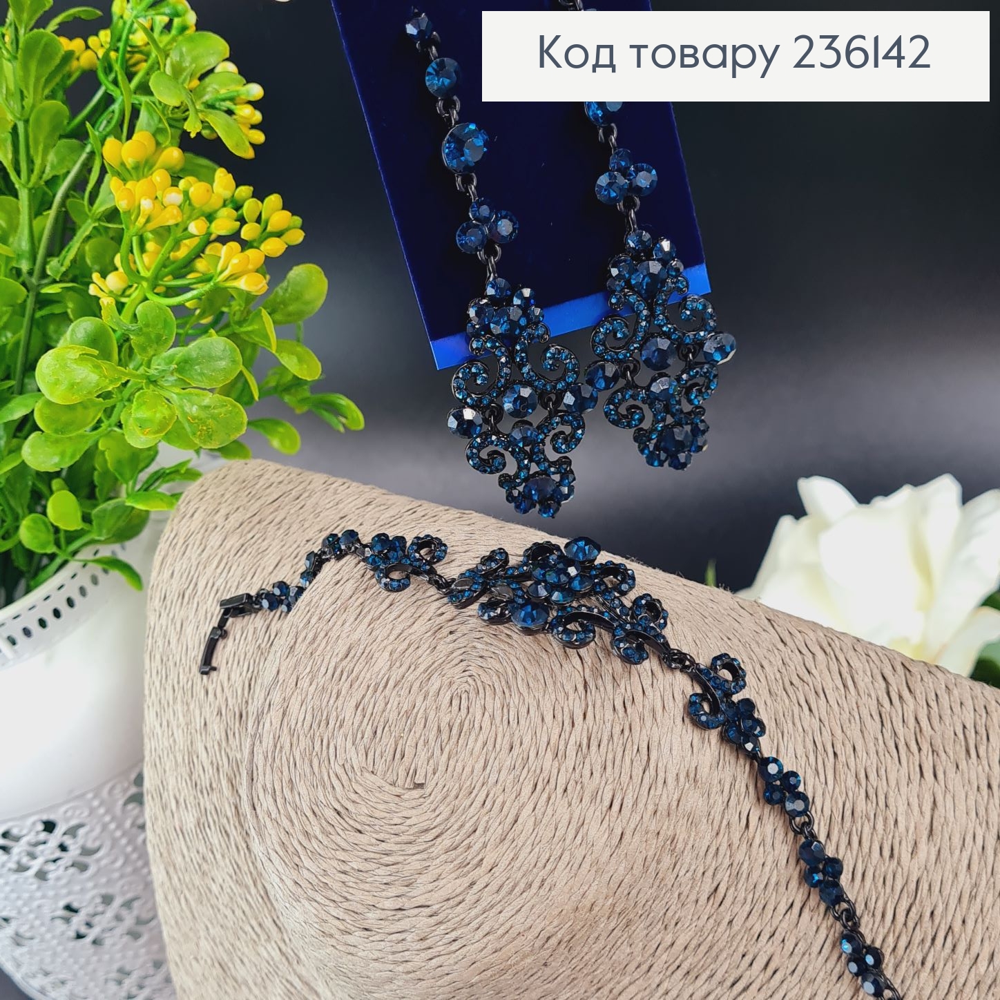 Набор Браслет и серьги с синими камнями 236142 фото 2