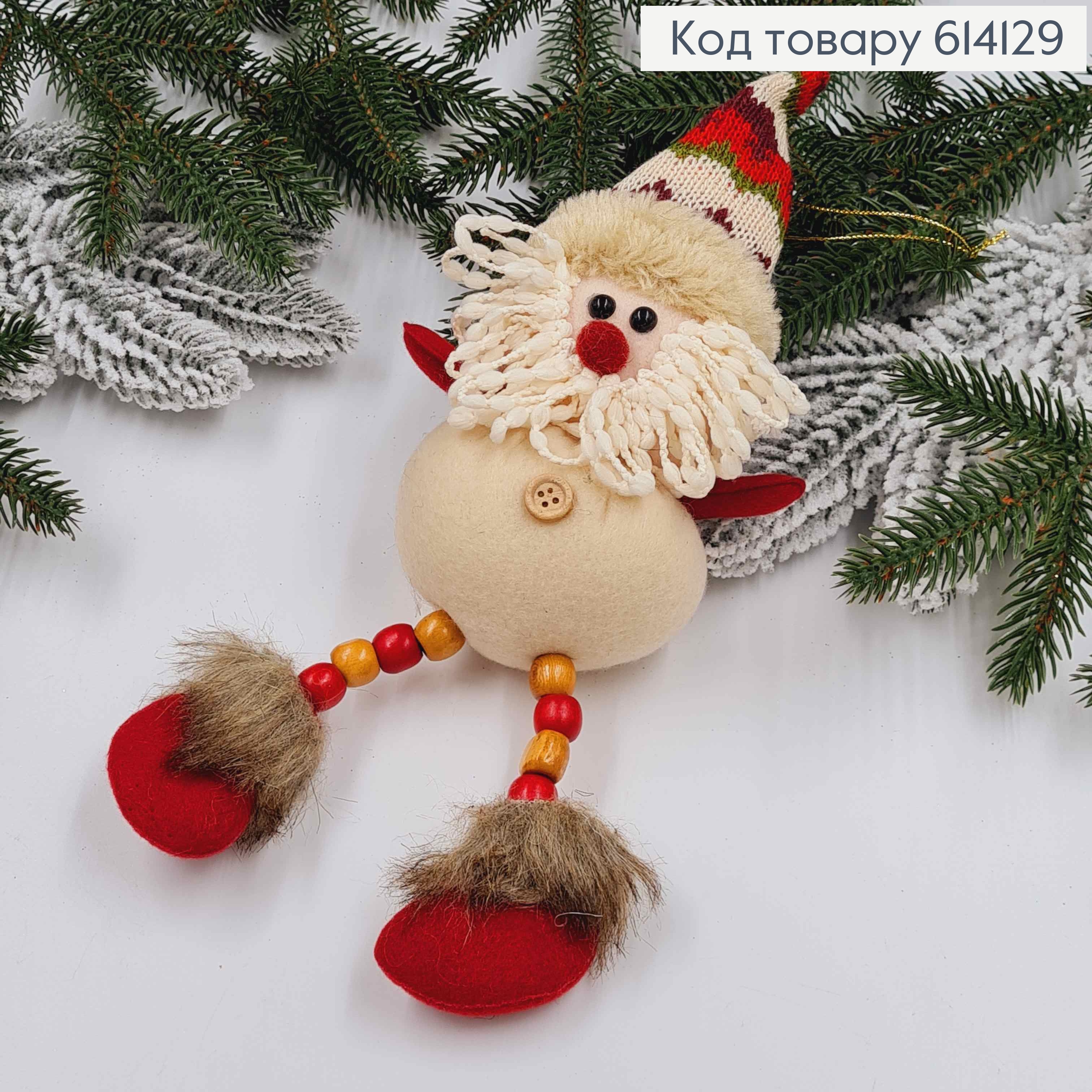 Бородатый гномик, с висящими деревянными ножками, 28см 614129 фото 1