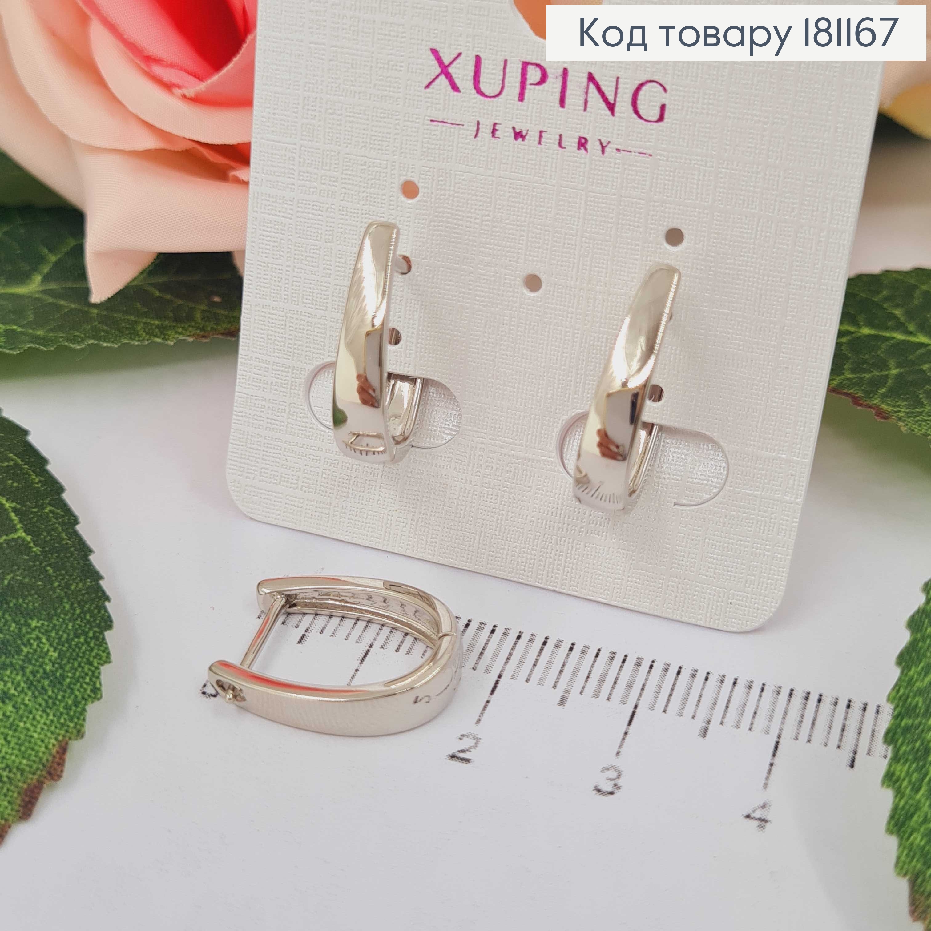 Серьги родованные, удлиненные пластиночки 1,5см, англ. застежка, Xuping 181167 фото 2