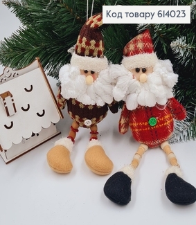 Санта Клаус  с висящими ногами 26 см 614023 фото