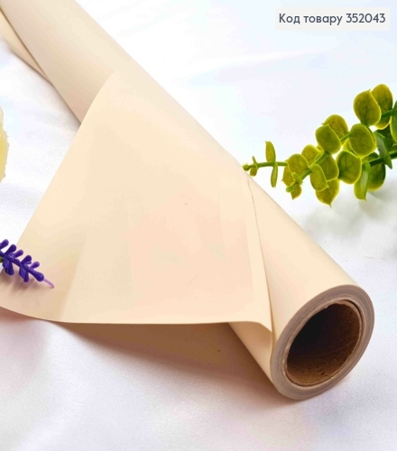 Пленка матовая-двусторонняя, СВЕТ-БЕЖЕВОГО цвета, 65см, длина 8 ярдов, S.KP-30, 2000066944810 352043 фото 1