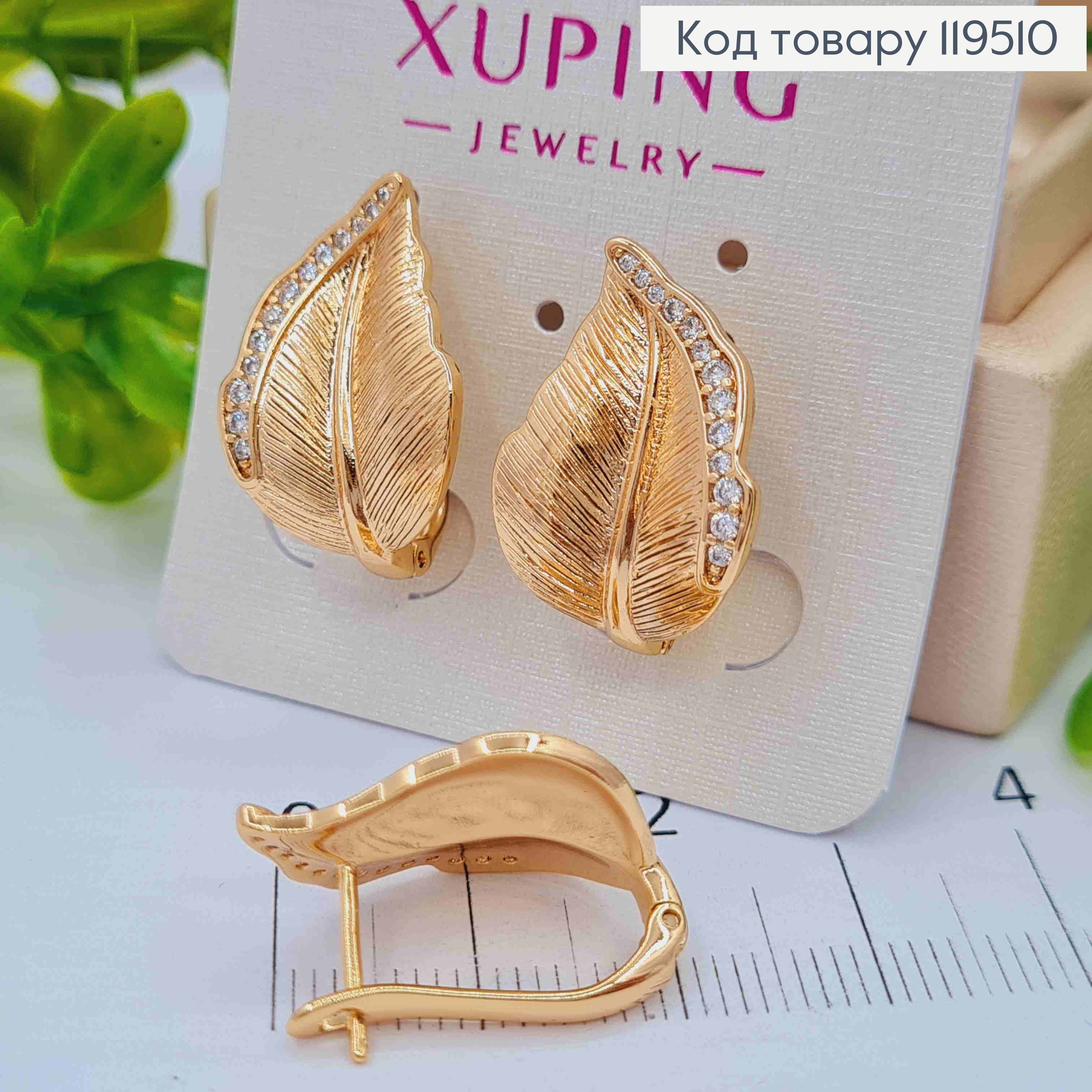 Серьги "Листочек" с Блестящими камешками, 2,2см, английская застежка, Xuping 18K 119510 фото 2