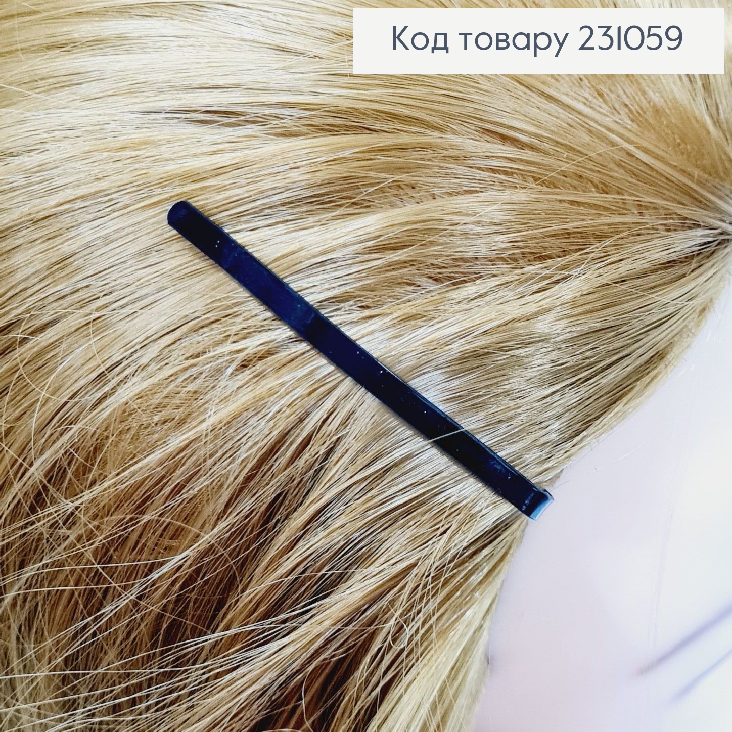 Заколка невидимка металл черная 7 см 12 шт / уп цена за уп 231059 фото 2