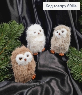 Фигурка СОВА "Пушистая" в ассортименте (айворе, беж, серая, капучино), размер 10*7см 691114 фото