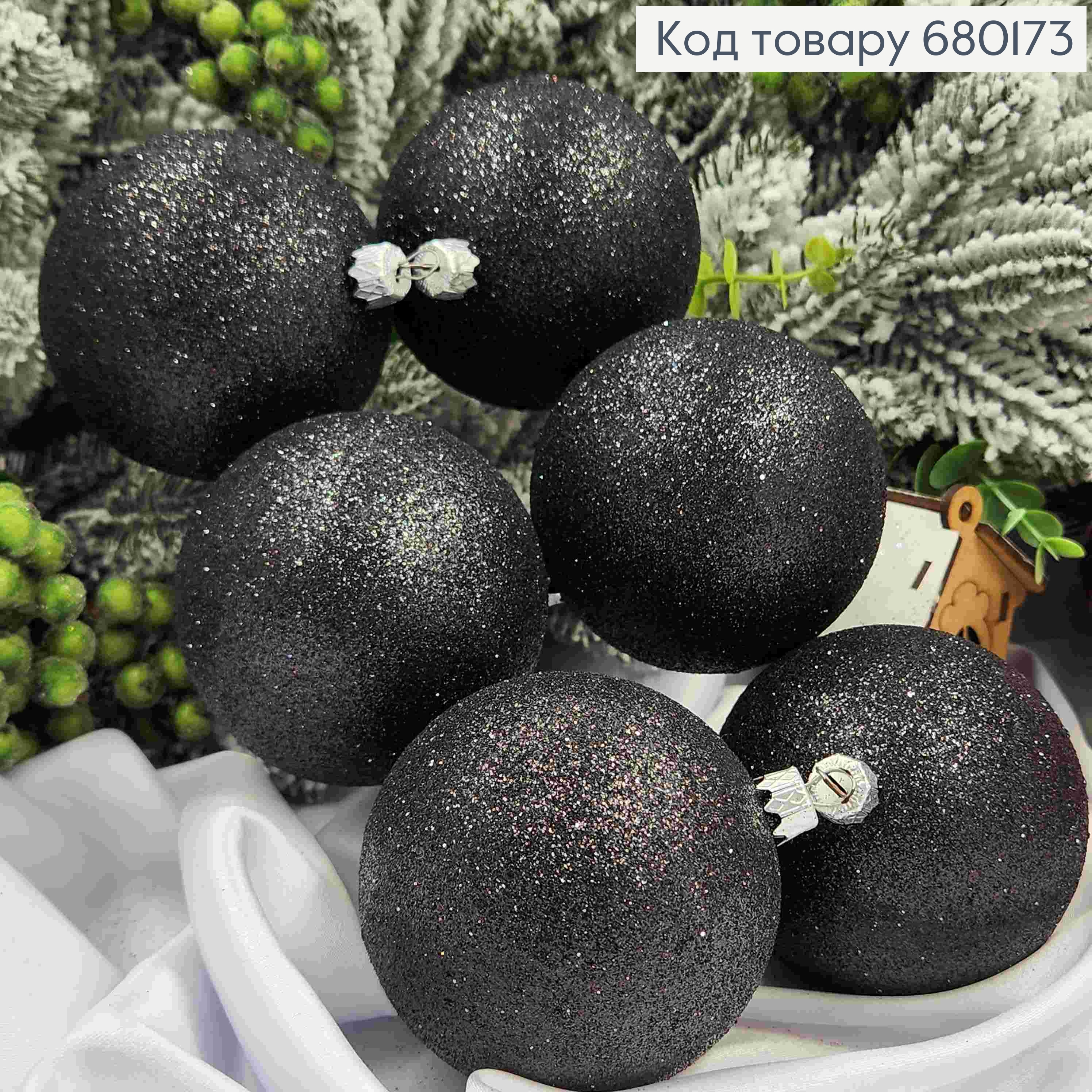 Набор шаров 80мм Блеск ЧЕРНЫЙ 6шт/уп, Украина 680173 фото 1