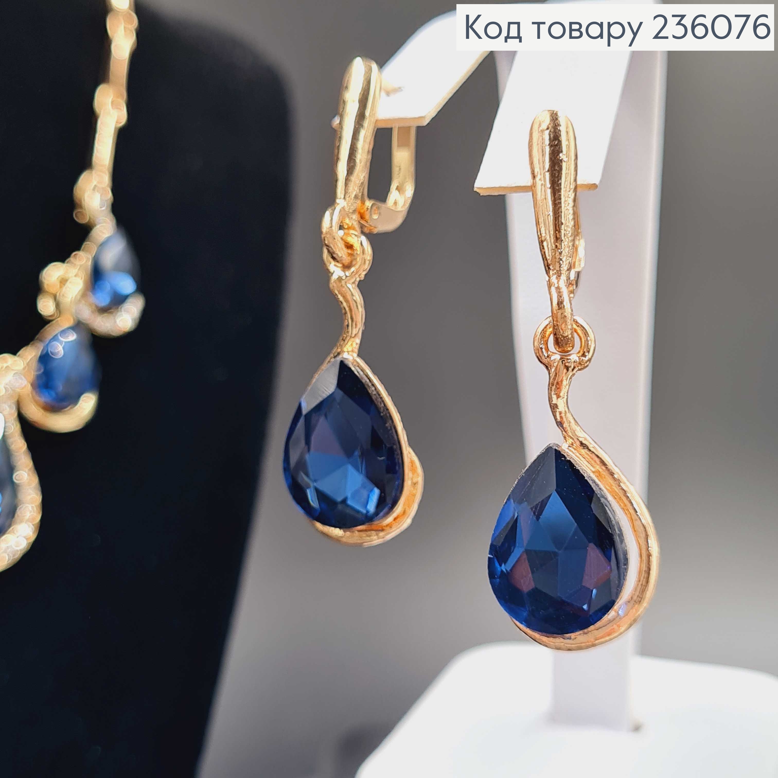 Подвеска и серьги "Грация" под золото, с камнями темно-синего цвета. 236076 фото 1