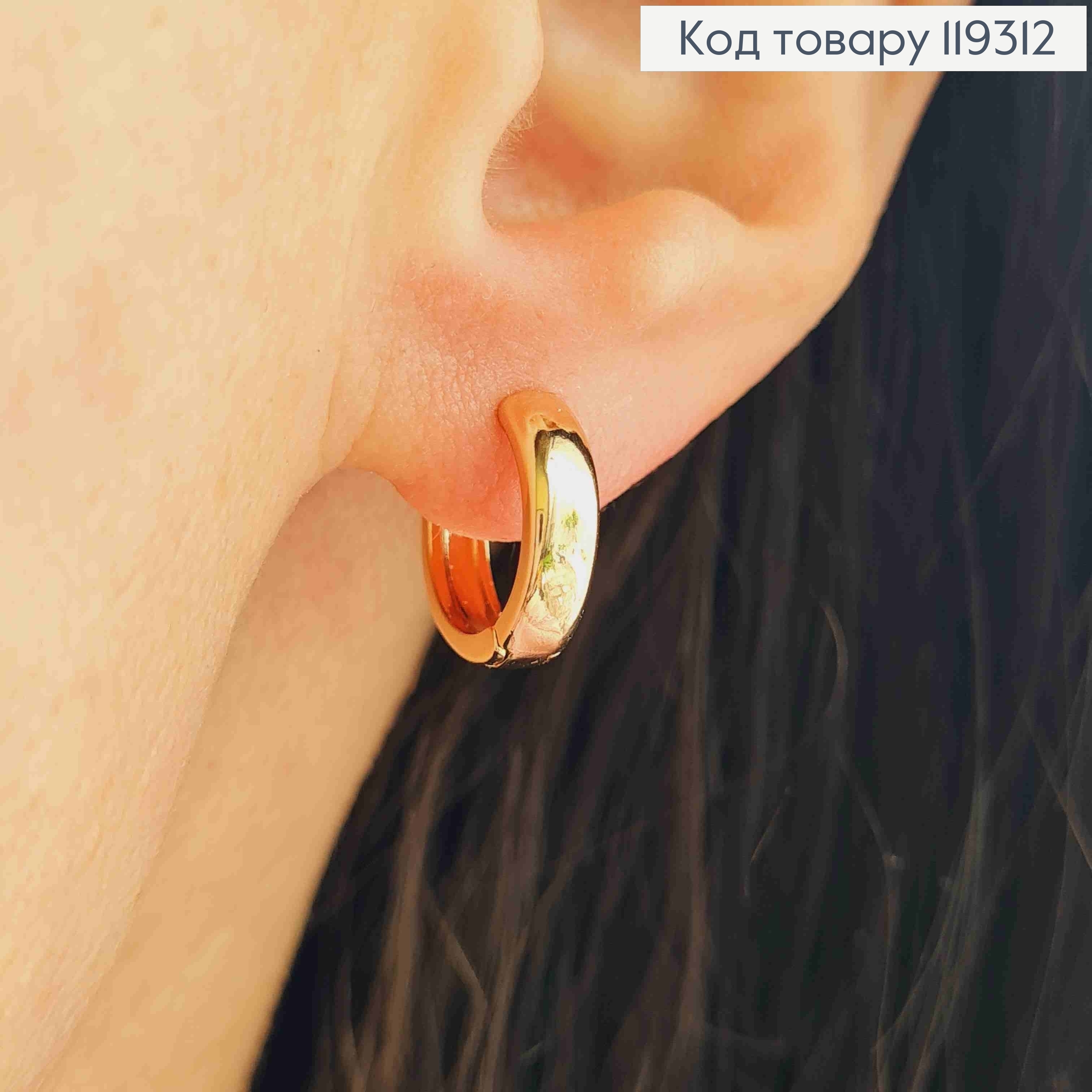 Сережки кільця Класичні, діаметр 1,4см, ширина 3,5мм, XUPING 18K 119312 фото 2