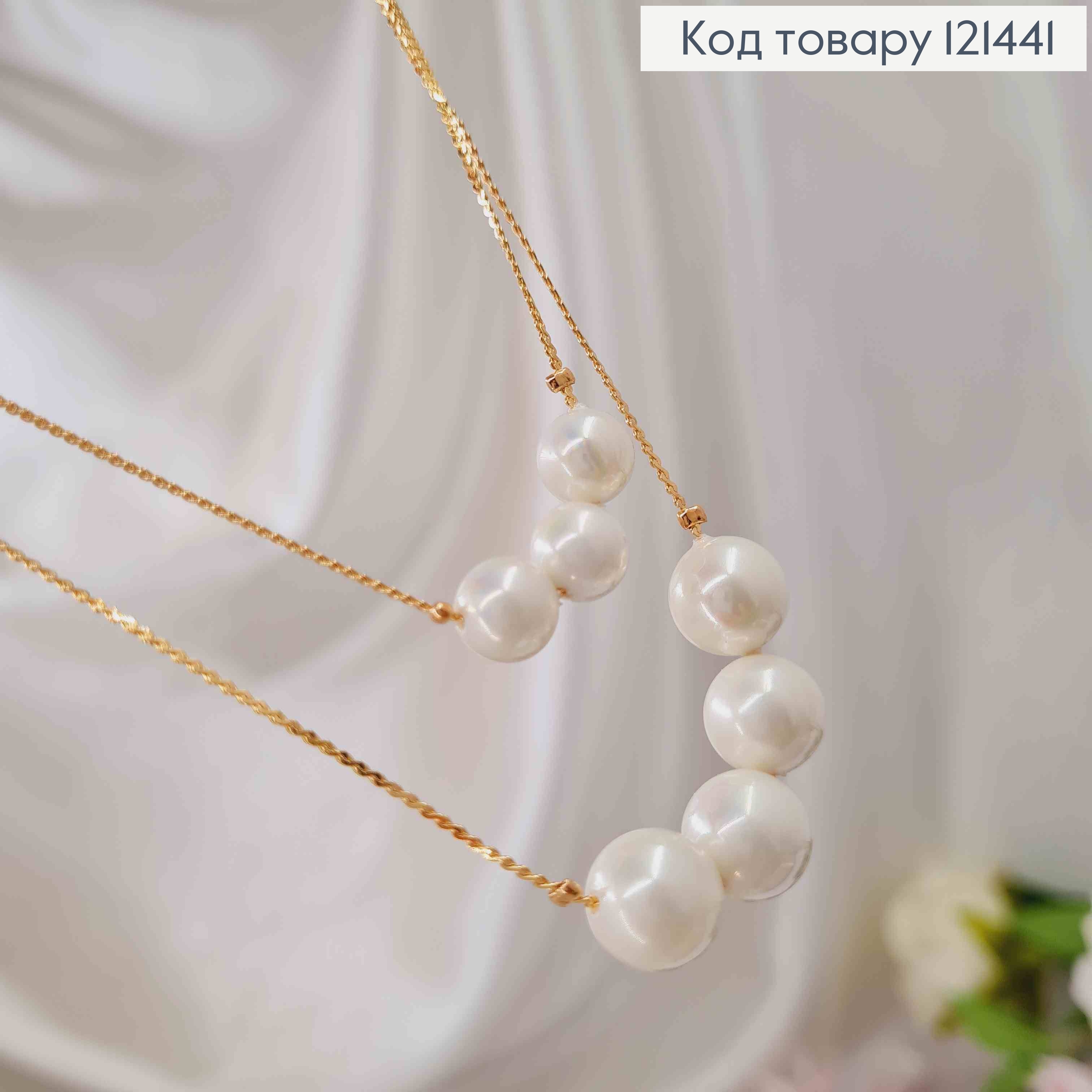 Цепочка двойная с Жемчужинками, длина 40+5см, Xuping 18K 121441 фото 1