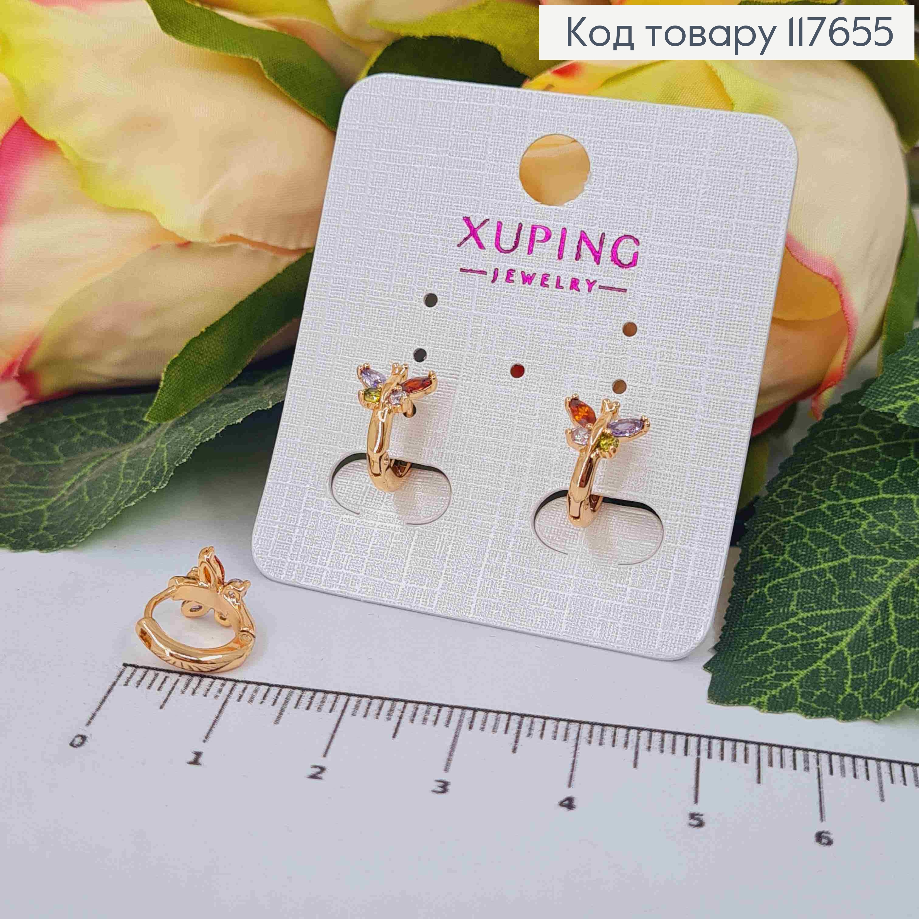 Серьги кольца, "Бабочка" с разноцветными камешками, диаметр 1,1см, Xuping 18K 117655 фото 1