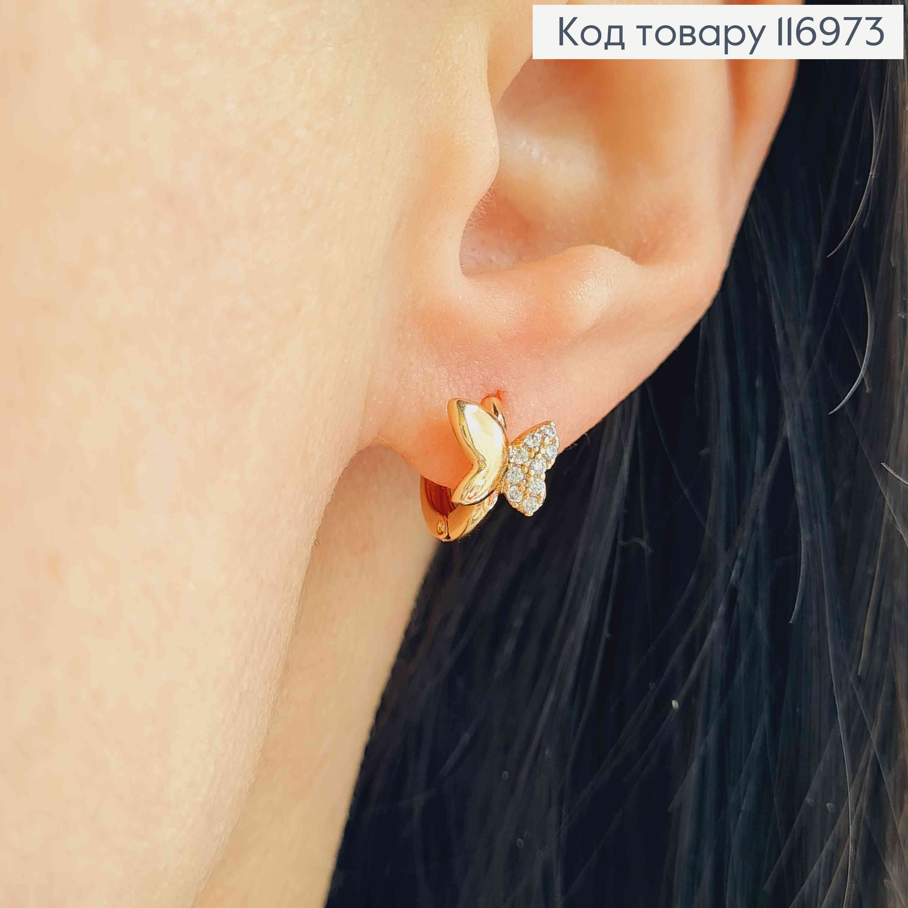 Сережки кільця 9мм, з Метеликом з крильцем в камінцях,  Xuping 18K 116973 фото 2