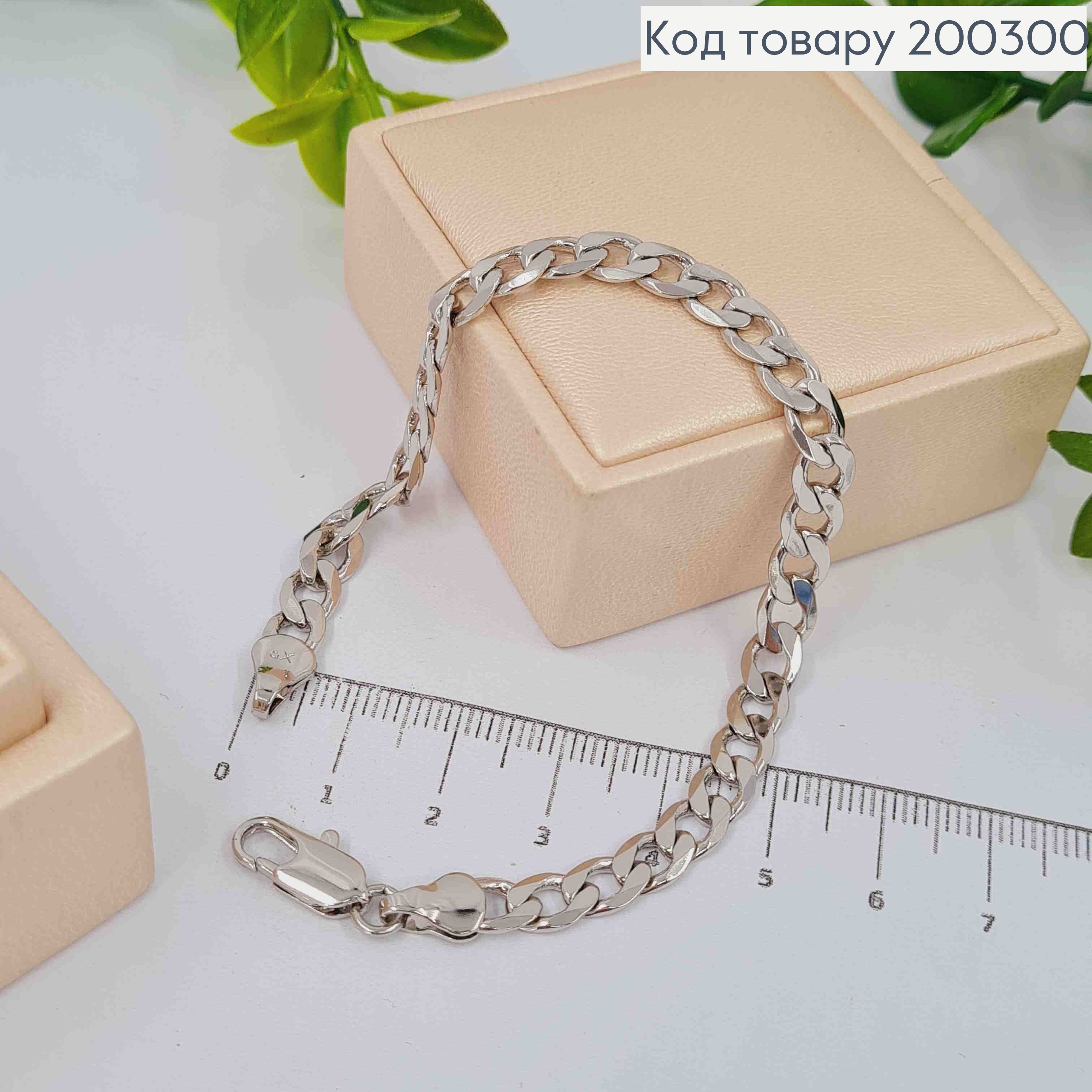 Браслет родований ПАНЦИРНЕ плетіння, шир.5,5мм, довж. 18,5см, Xuping 200300 фото 1