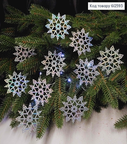Новогодняя фигура, набор Снежинок-звездочек, пластик, ГОЛОГРАФИЧЕСКИЕ, 10шт/уп, 6,5см, Украина 612593 фото 1