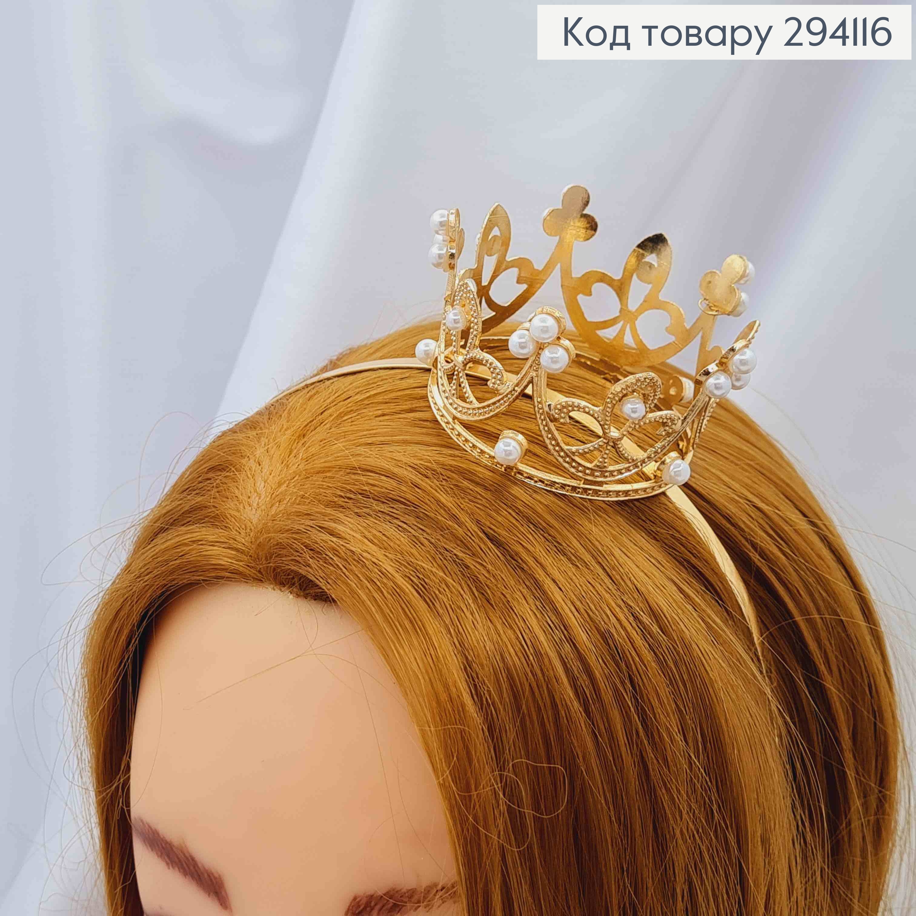 Корона в ЗОЛОТОМ цвете на обруче, с жемчужками, 4см*6,5см 294116 фото 1