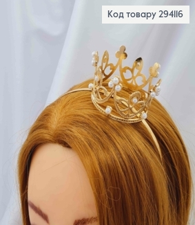 Корона в ЗОЛОТОМ цвете на обруче, с жемчужками, 4см*6,5см 294116 фото