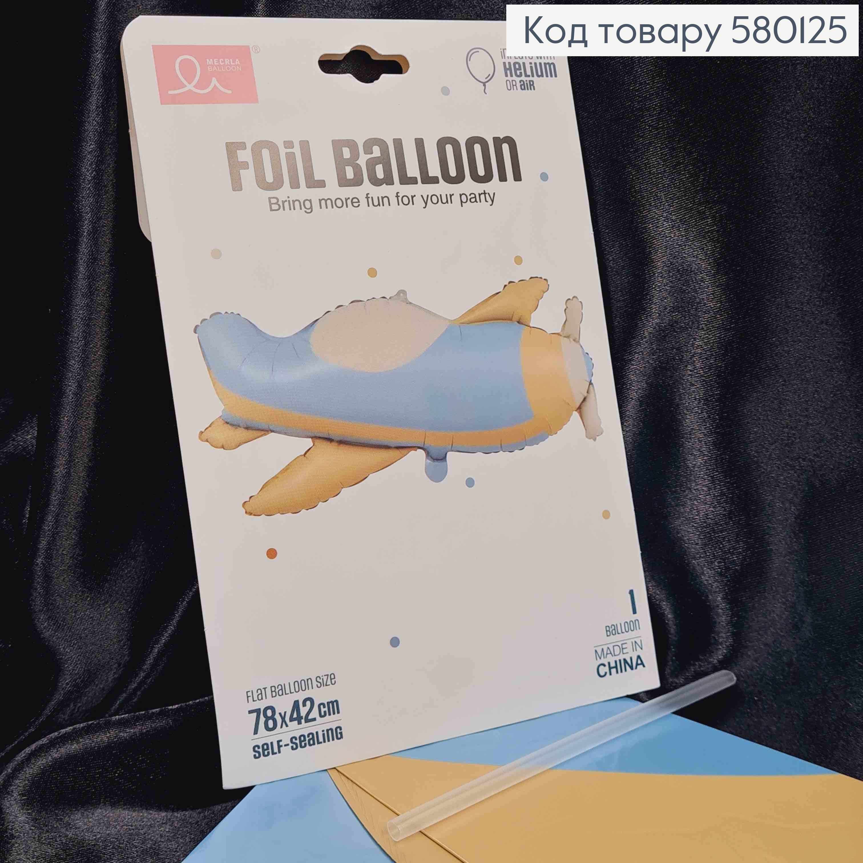 Фольгированный шарик, "Самолетик", Голубовато-Бежевого цвета, 78*42см 580125 фото 1