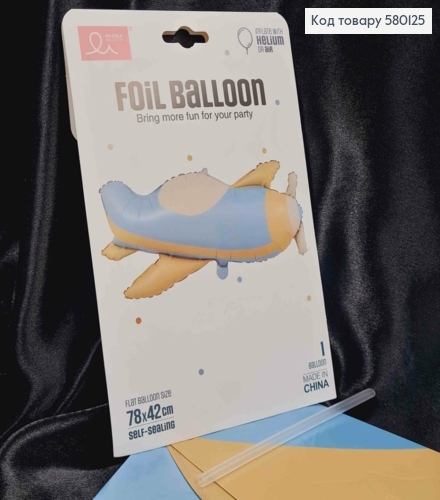 Фольгированный шарик, "Самолетик", Голубовато-Бежевого цвета, 78*42см 580125 фото 1