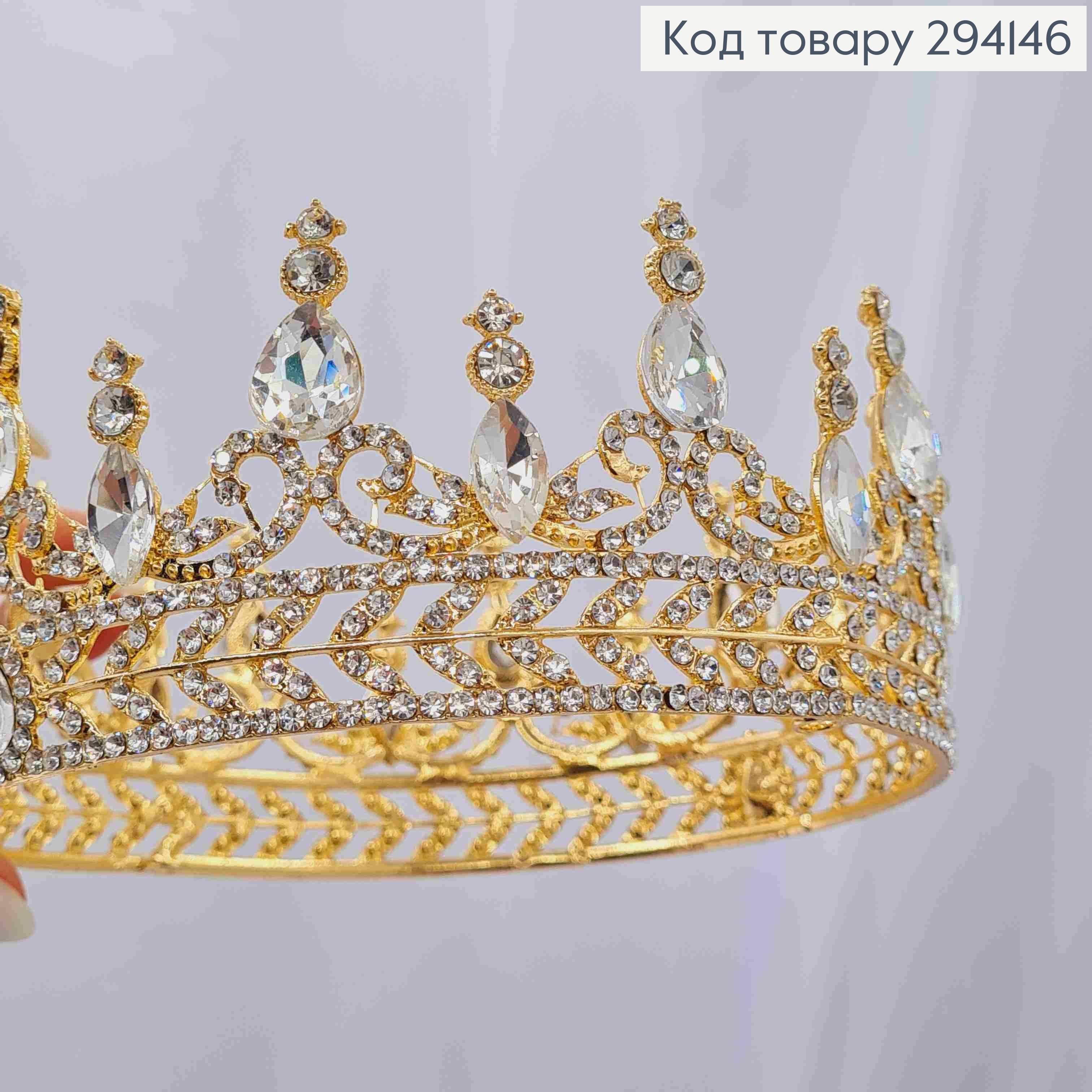 Корона під Золото, "Вишукана" з БЛИСКУЧИМИ камінцями, діаметр 15см, висота 7см (можна на торт) 294146 фото 3