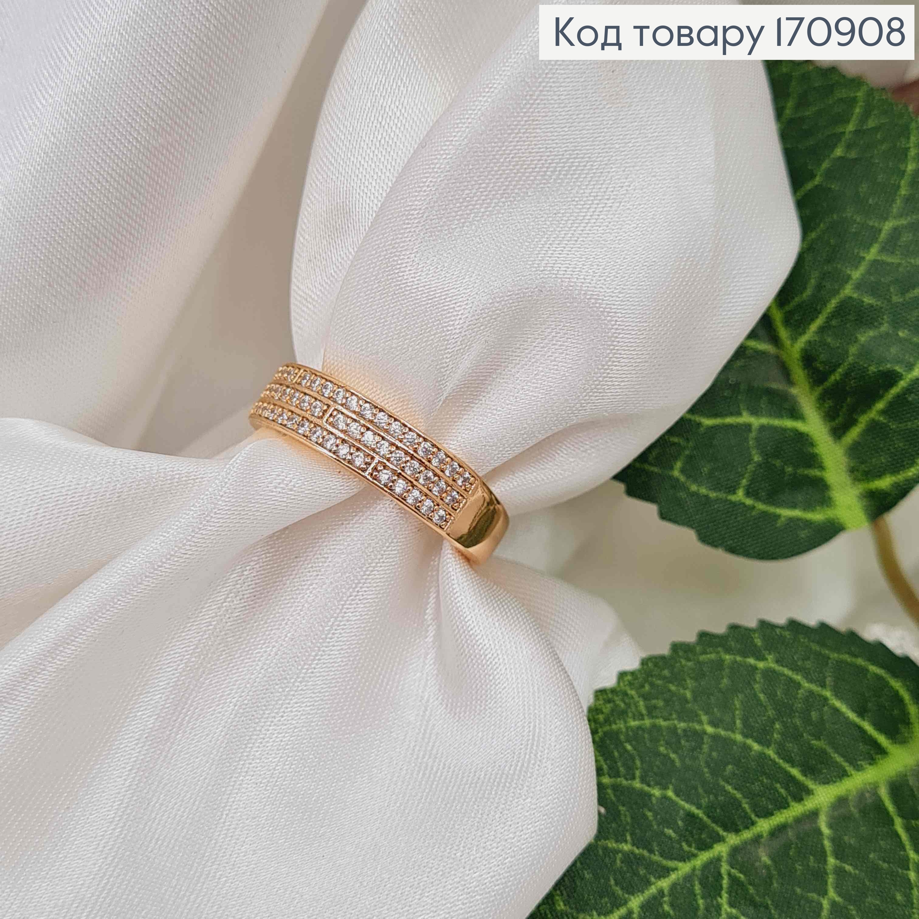 Кольцо, С тремя строчками камней, Xuping 18К 170908 фото 2