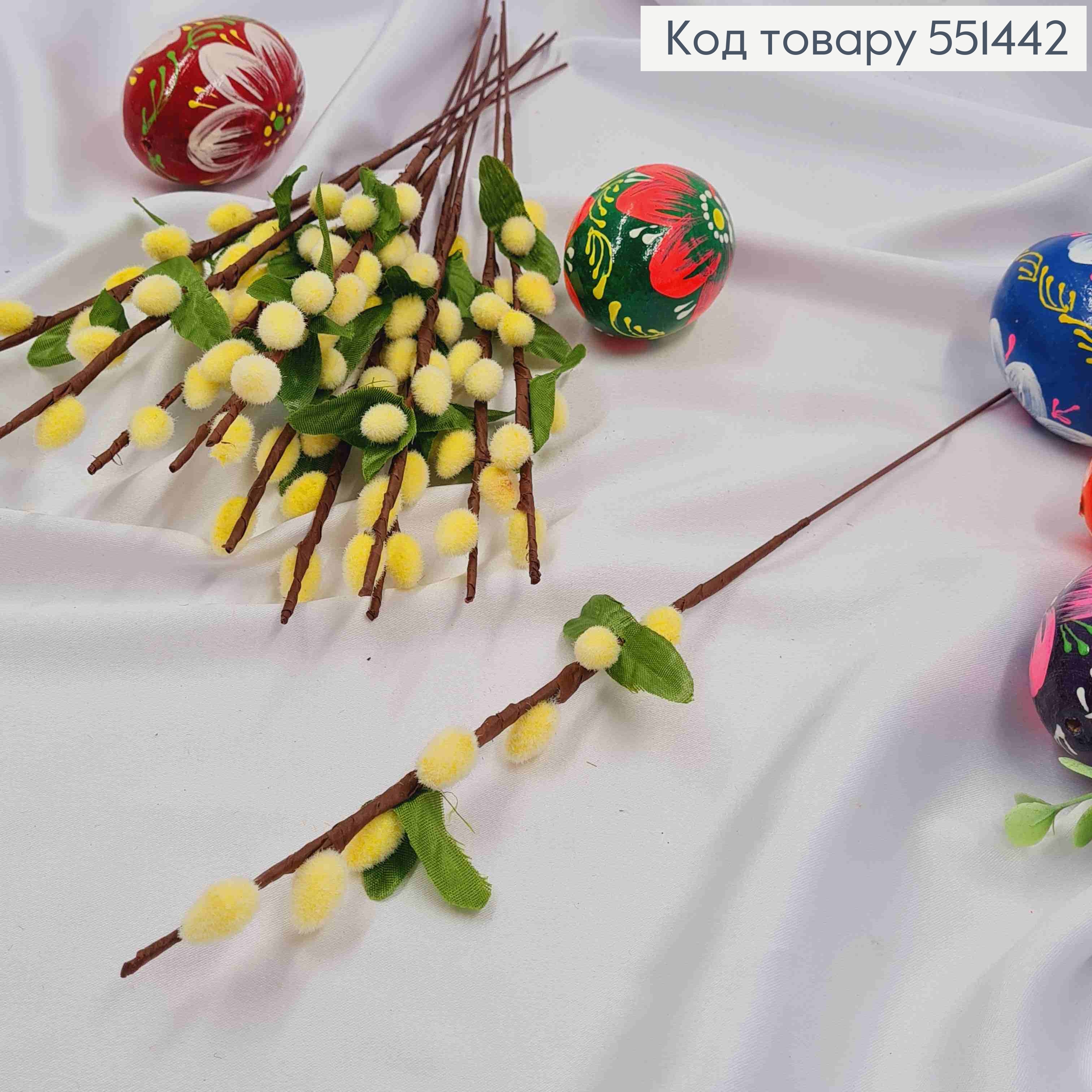 Искусственная веточка Ивы, котики ЖЕЛТОГО цвета, на металлической основе, высота 30см, цена за 1шт 551442 фото 1