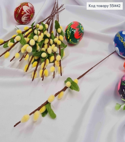 Искусственная веточка Ивы, котики ЖЕЛТОГО цвета, на металлической основе, высота 30см, цена за 1шт 551442 фото 1