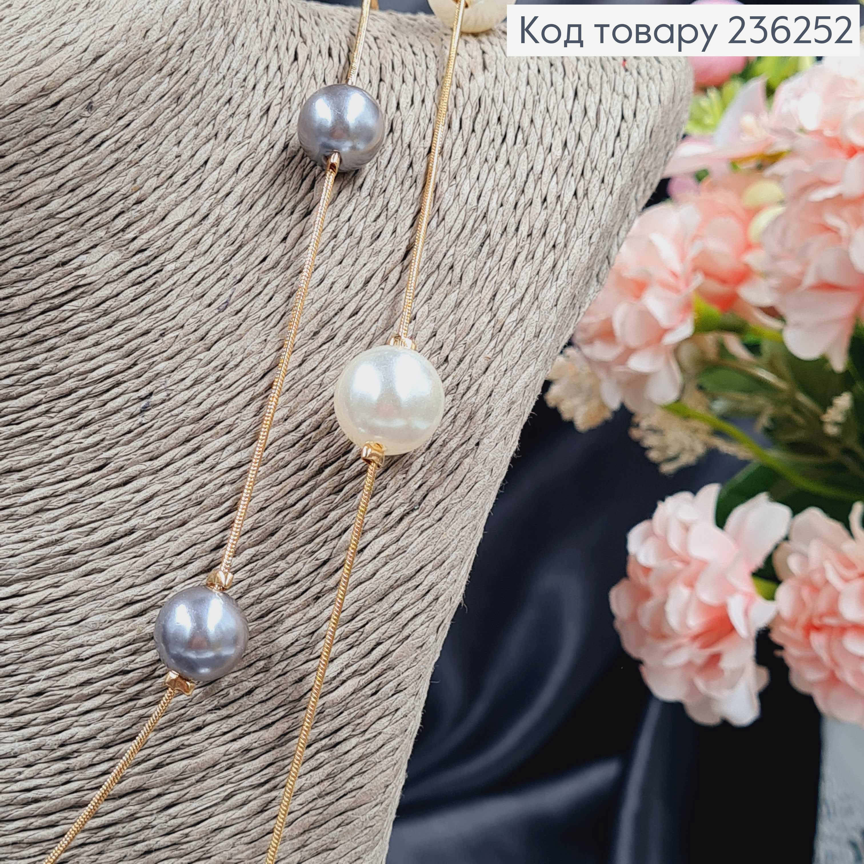 Подвеска на шею двойная с Белыми и Серебряными жечужинами, 90+4см 236252 фото 3