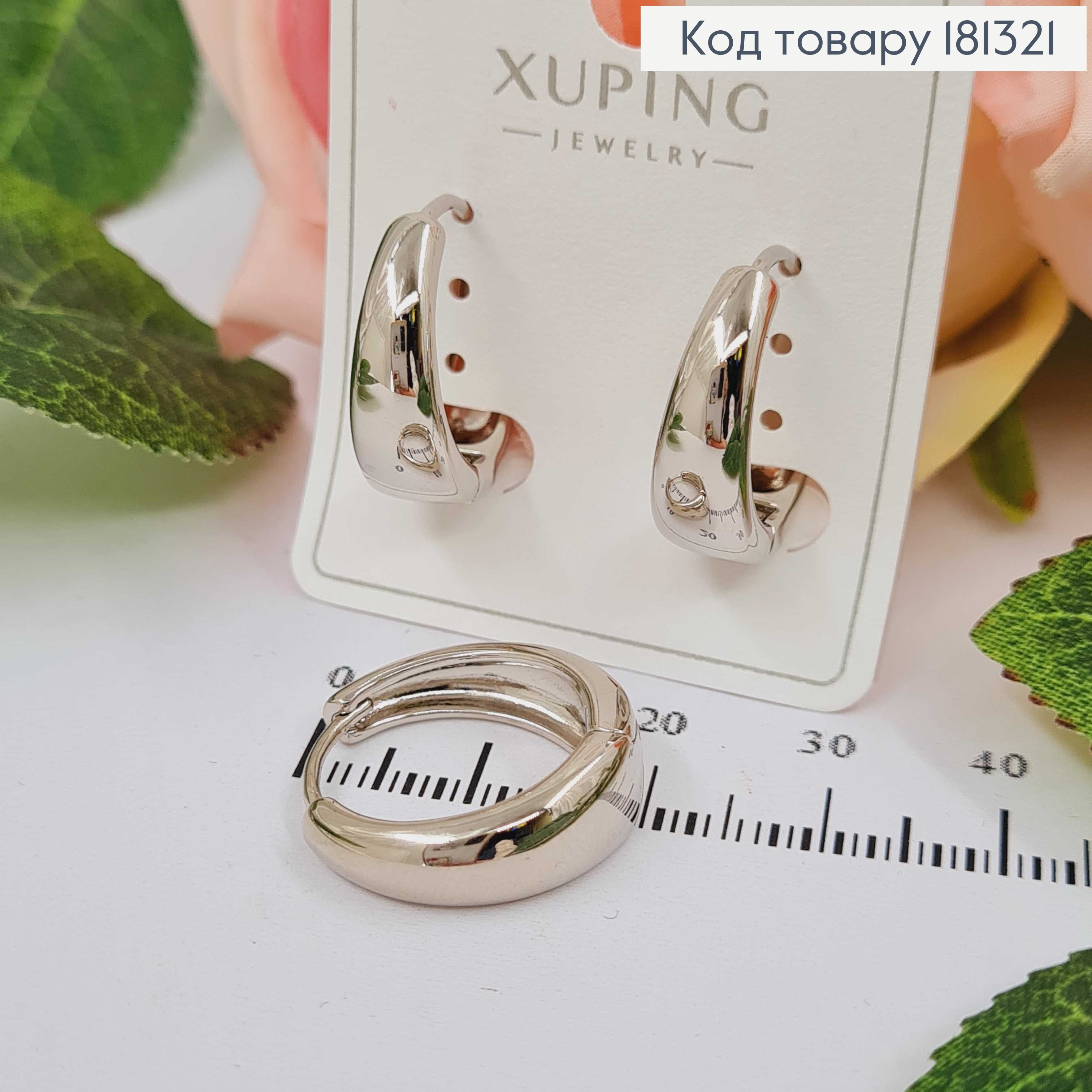 Серьги кольца, суженные кверху, 2см, Xuping 181321 фото 1