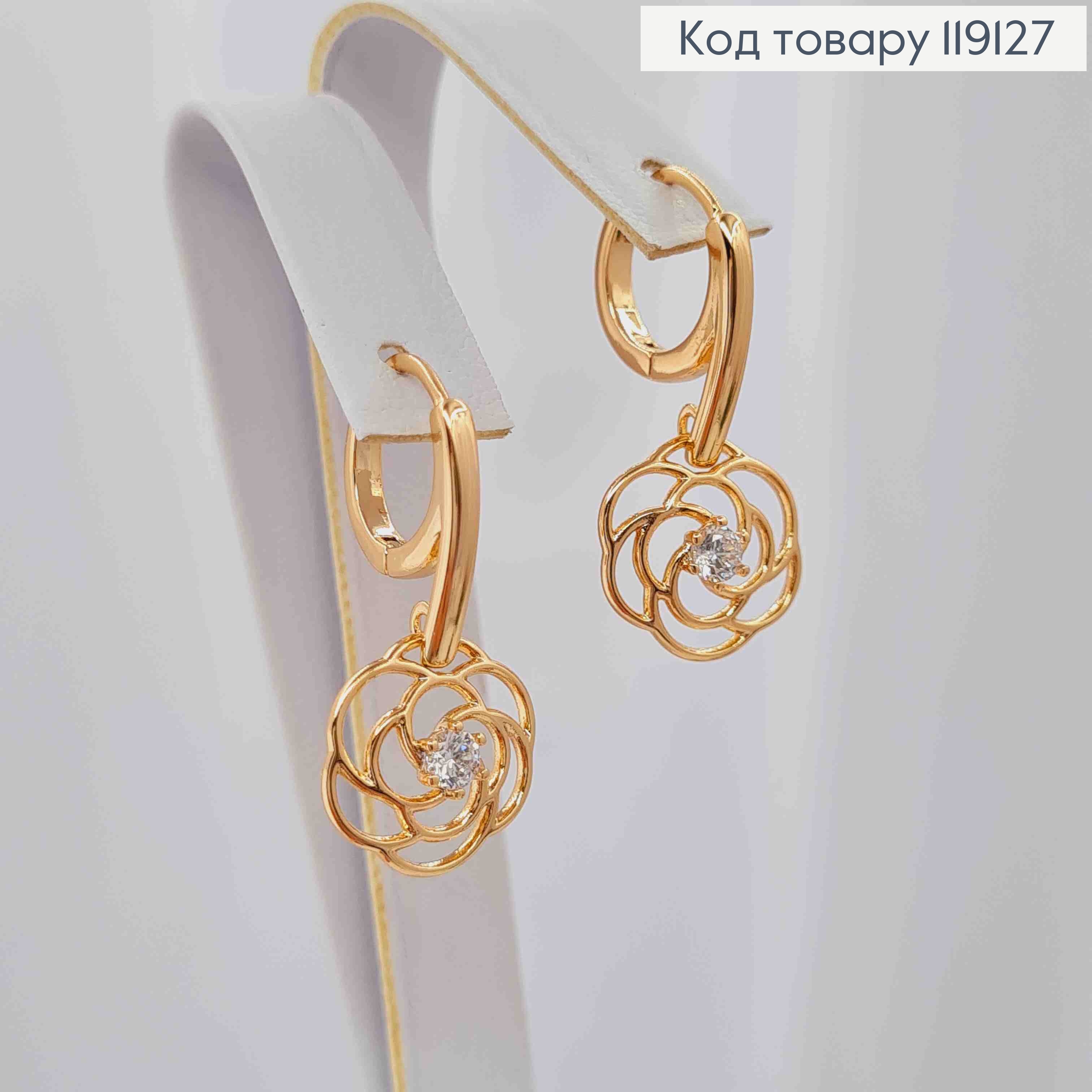 Серьги кольца (1,2 см) с подвижной подвеской "Ажурный Цветок" с камнем, длина 2,3см, XUPING 18K 119127 фото 1