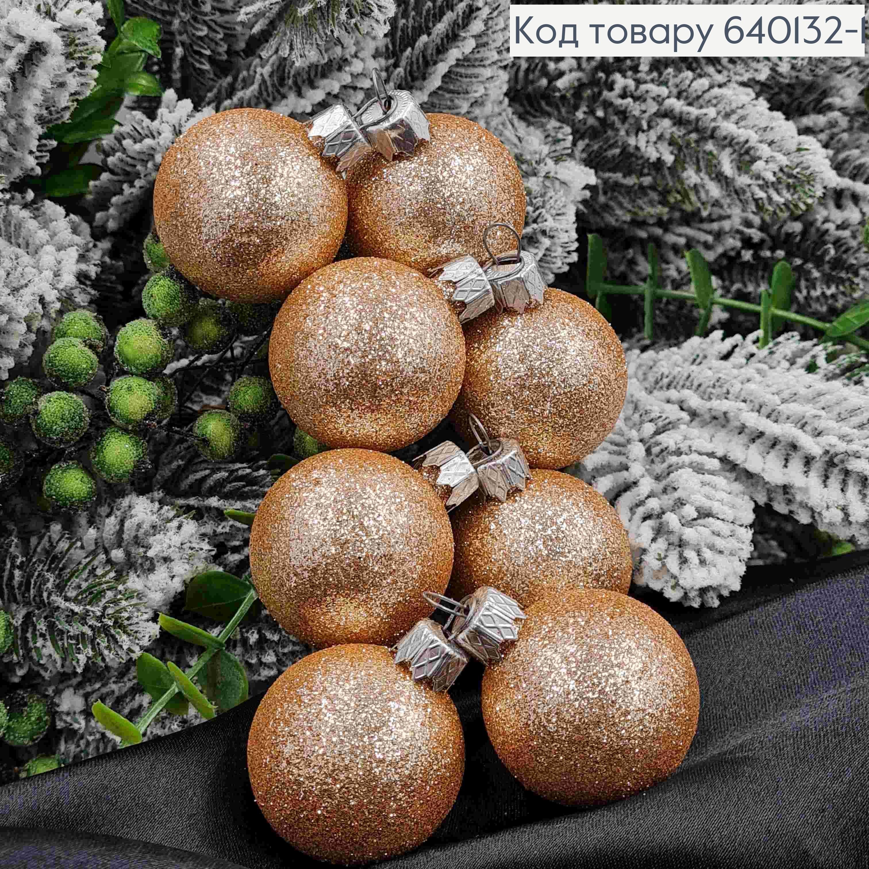 Набір куль 40мм Блиск,ПЕРСИКОВОГО кольору , 8шт/уп, Україна 640132-1 фото 1