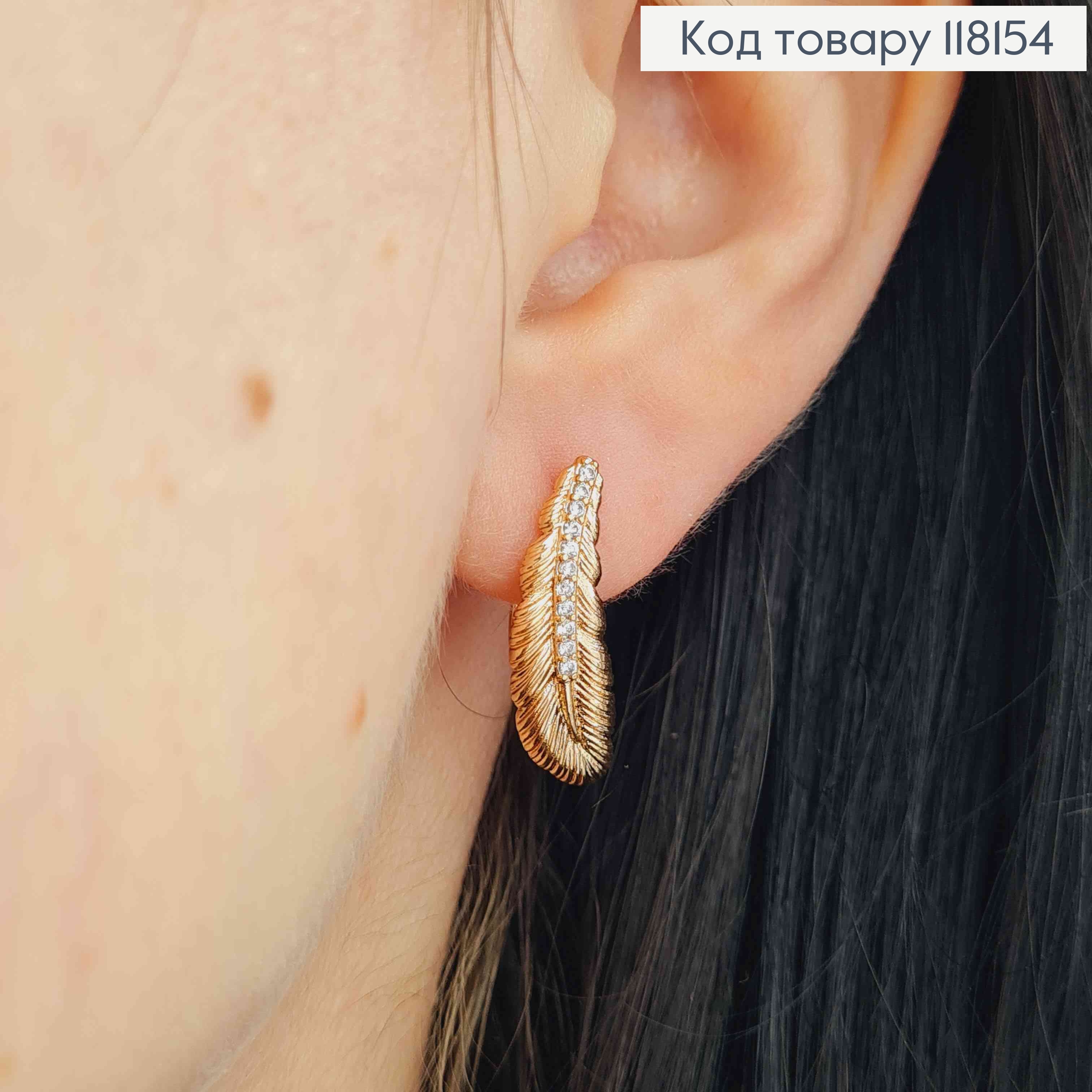 Серьги "Перья Феникса" украшены камнями, 2 см, англ застежка, XUPING 18K 118154 фото 3