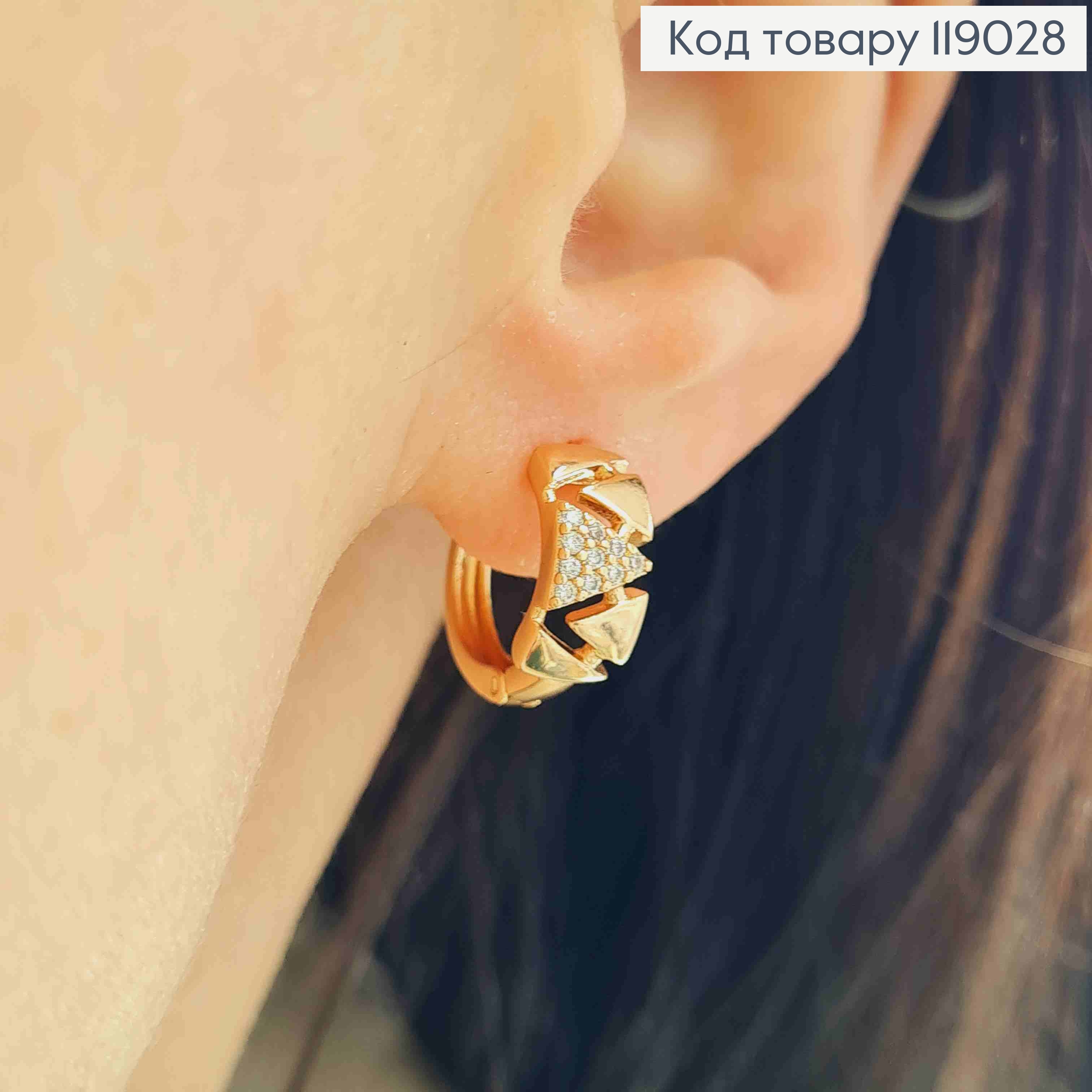 Серьги кольца украшены камешками и треугольниками, диаметр 1,5см, Xuping 18K. 119028 фото 1