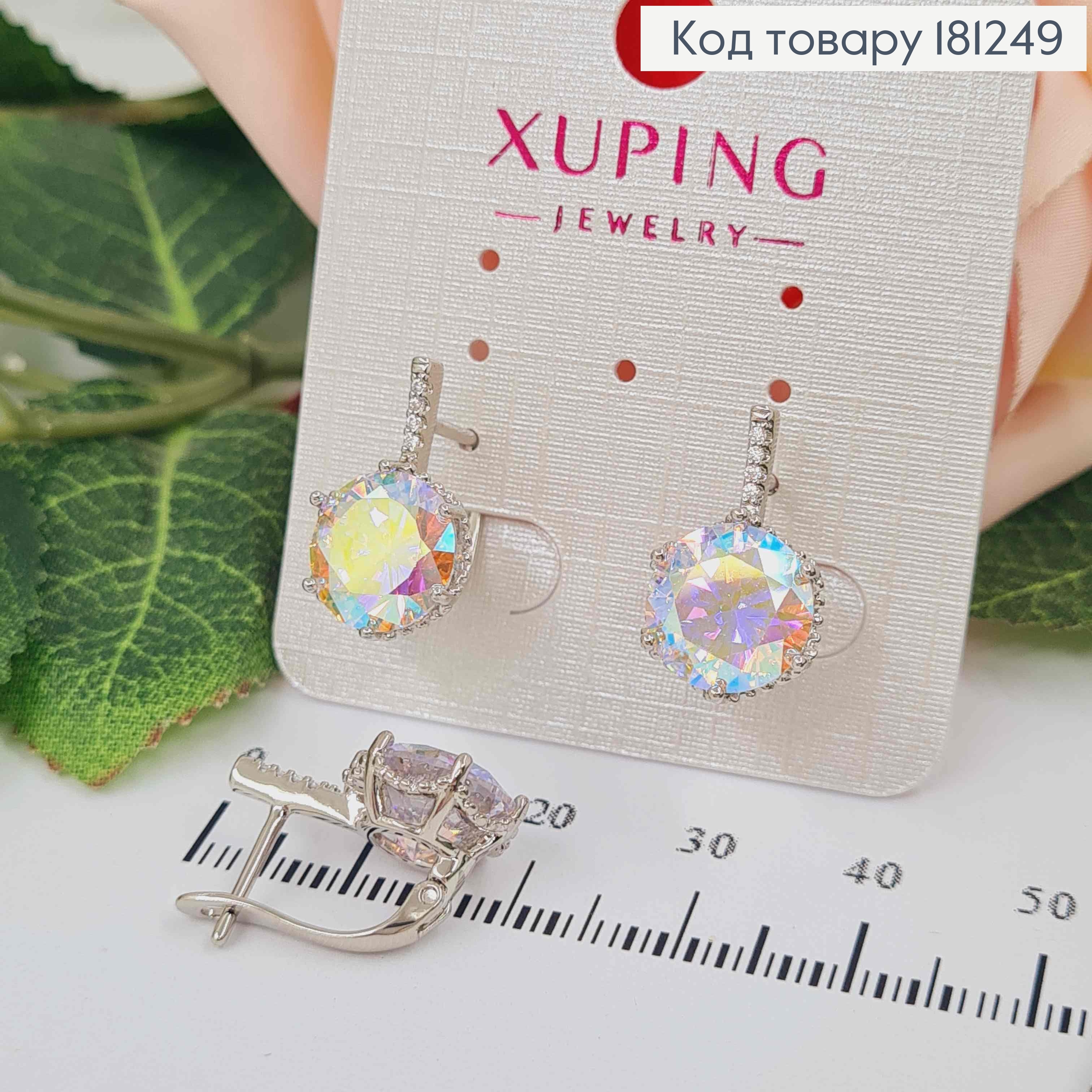 Сережки родованные, "Загадка" с большим перламутровым камешком, 1,8см, англ. застежка, Xuping 181249 фото 1
