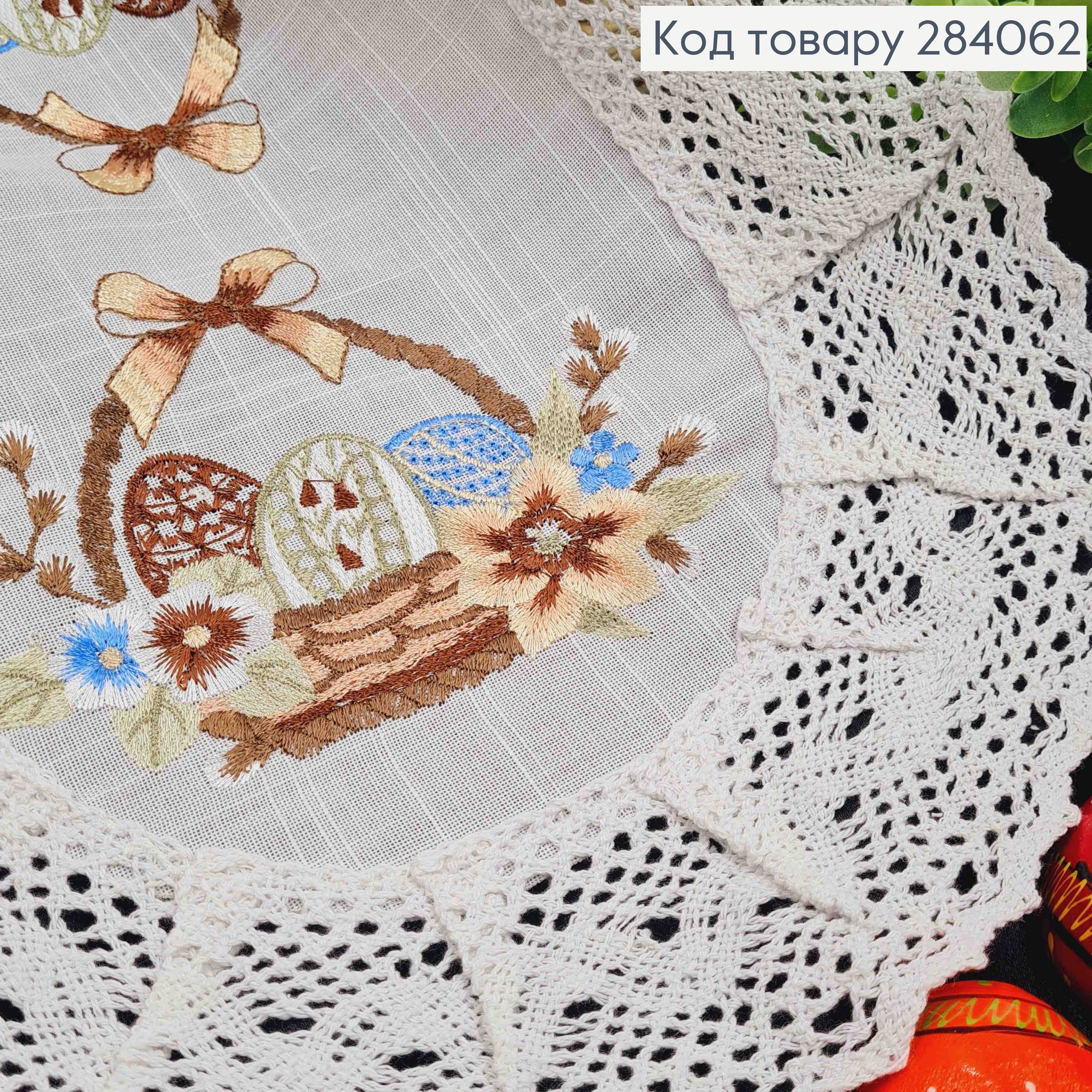 Пасхальная салфетка БЕЛАЯ, с кружевом и вышивкой "Крашанки в Корзине", овальная 30*45см 284062 фото 3