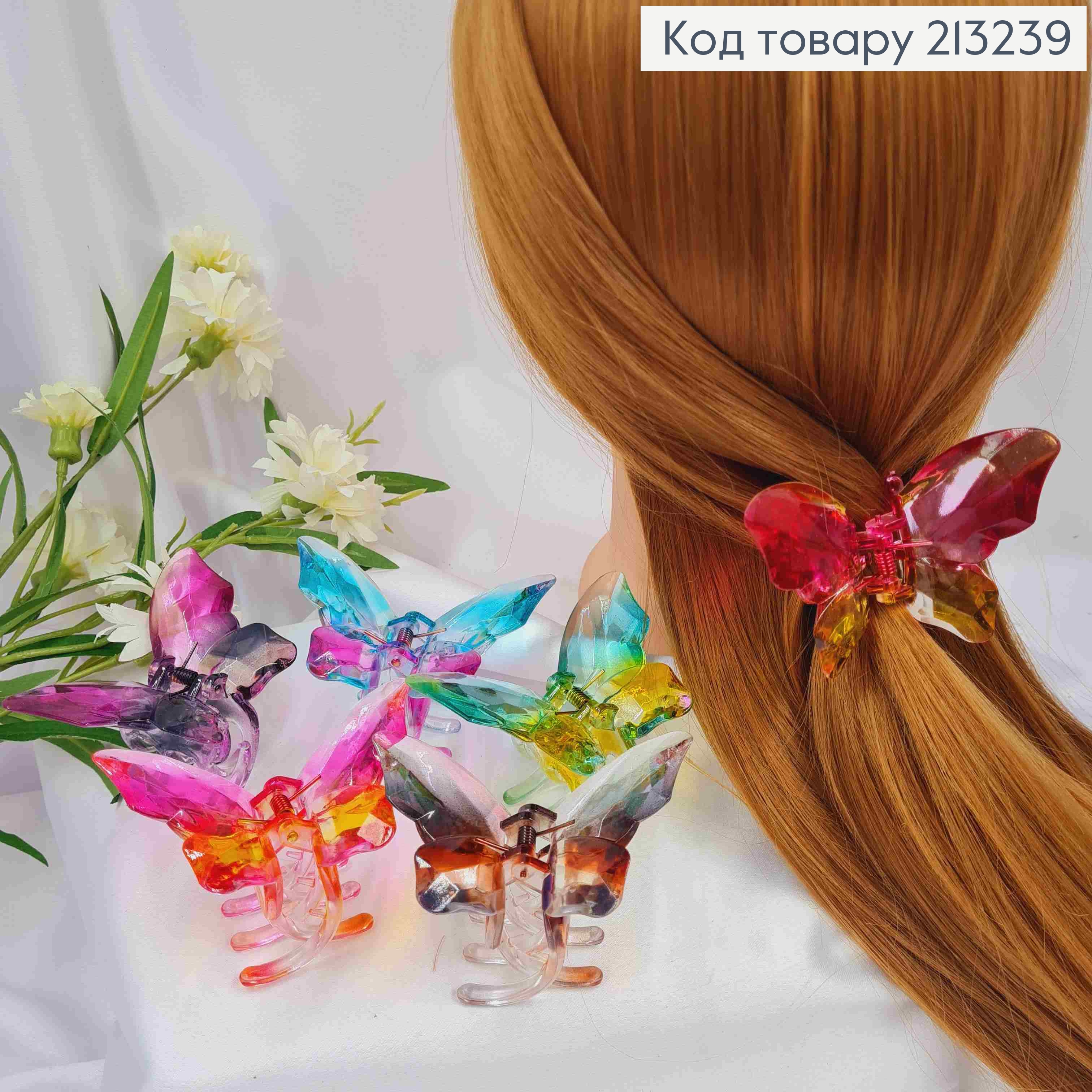 Краб пластик (4см), "Бабочка" (8,5*5,5см), Двухцветный цвета в ассортименте. 213239 фото 1