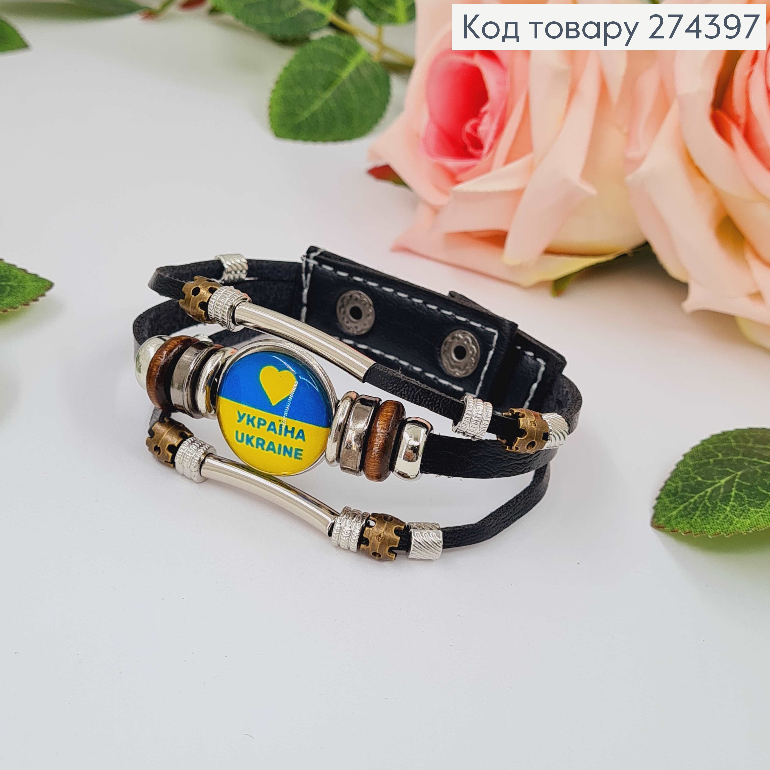 Браслет шкіряний, чорного кольору з написом УКРАЇНА, з металевими шайбочками, на закльопках 274241 фото 1