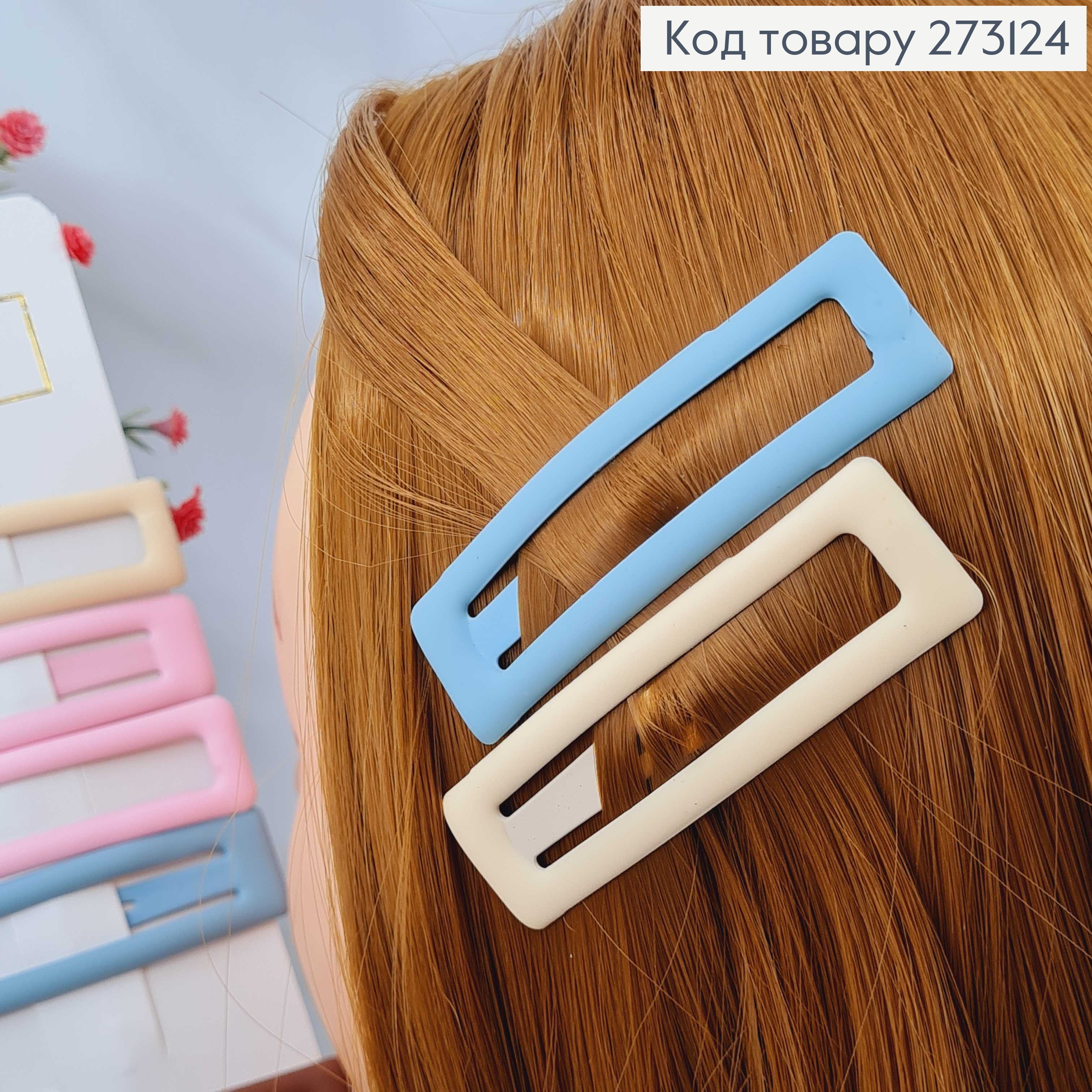 Заколки Тік-так 7 см, квадратные, каучуковое покрытие, матовые пастельные цвета, 10 шт/уп. 273124 фото 2