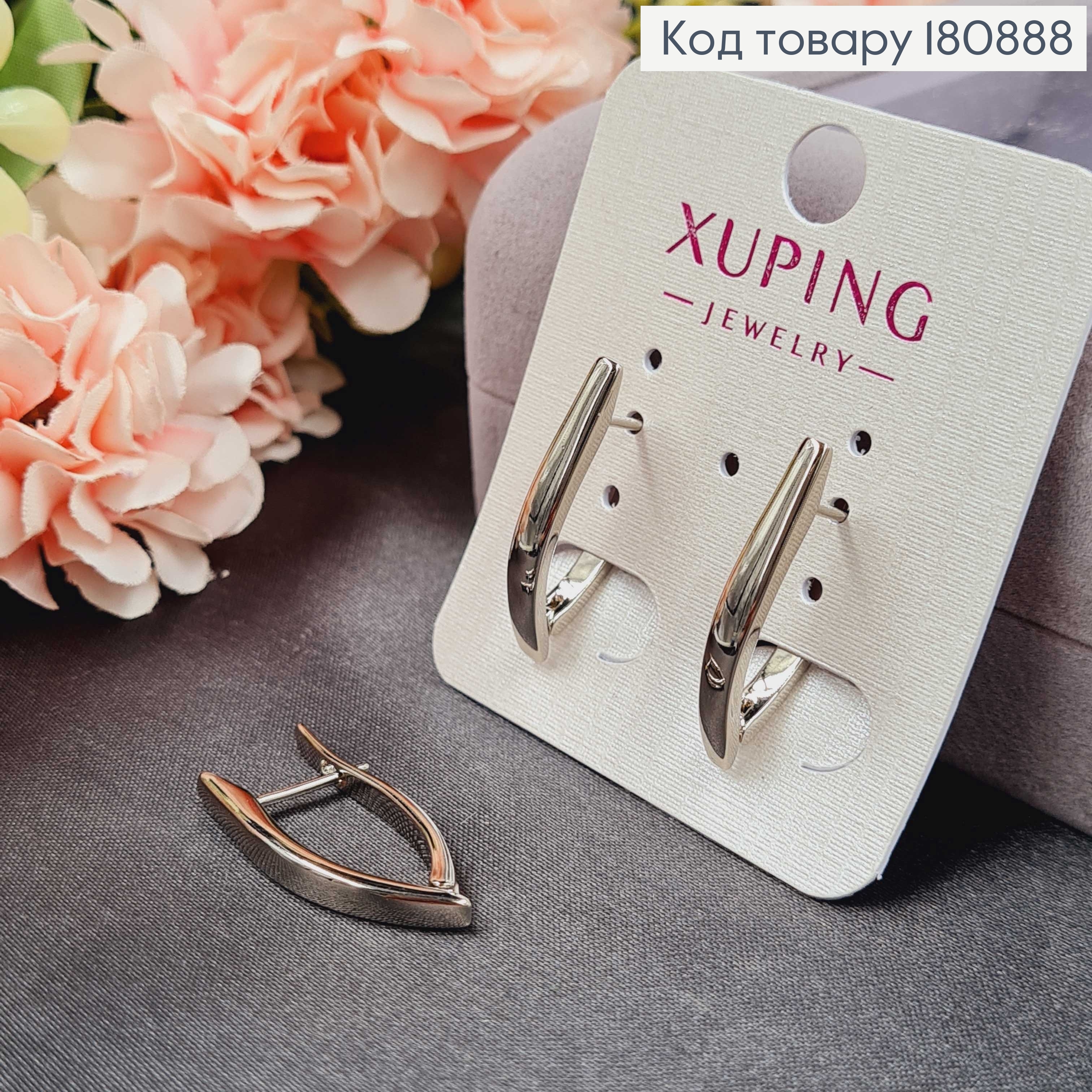 Сережки родовані Стріли, 2,5см, Xuping 180888 фото 1