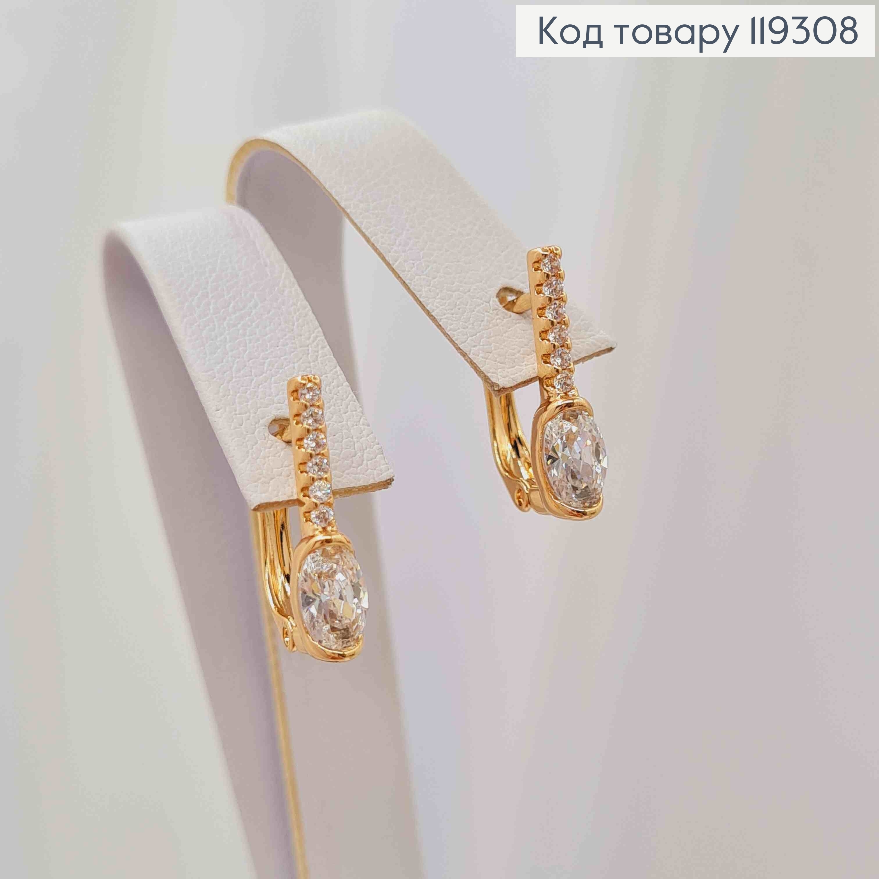Сережки прикрашені Блискучими камінцями, 1,6см, англійська застібка, XUPING 18K 119308 фото 3