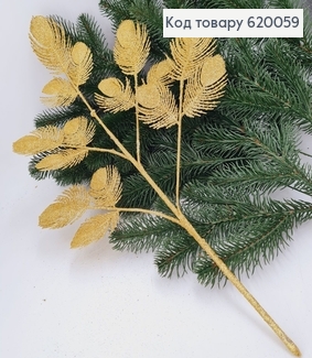 Перышко 3 шт на металлическом стержне 55 см глитер золото 620059 фото