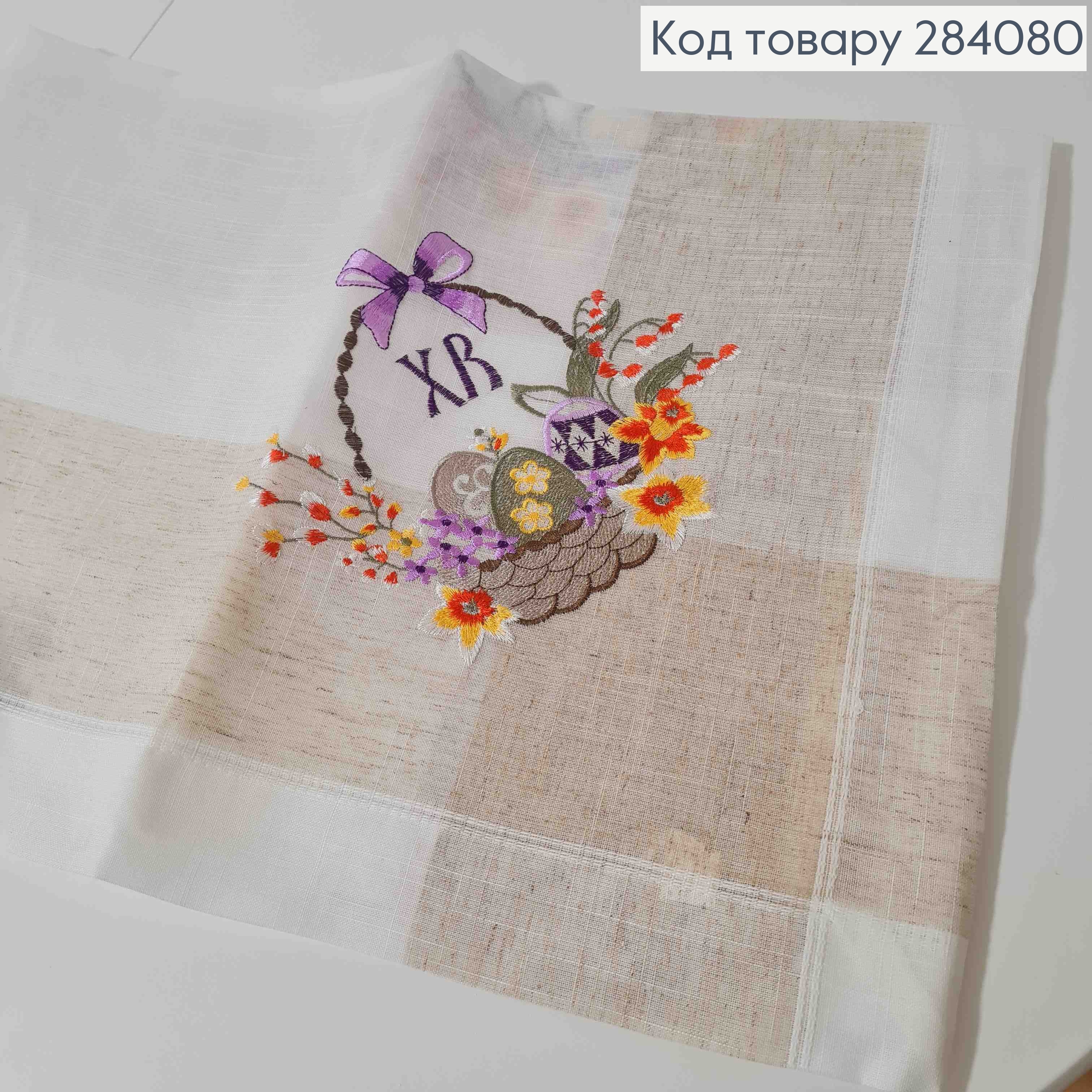 Пасхальная скатерть, "Лен", с вышивкой "Христос Воскрес!", "Крашанки в Корзине", размер 120*150см 284080 фото 6