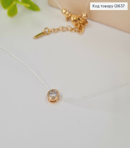 Жилка прозрачная, с круглым блестящим камешком (5мм) в оправе, дл. 45+5см, Xuping 18K 121637 фото 1