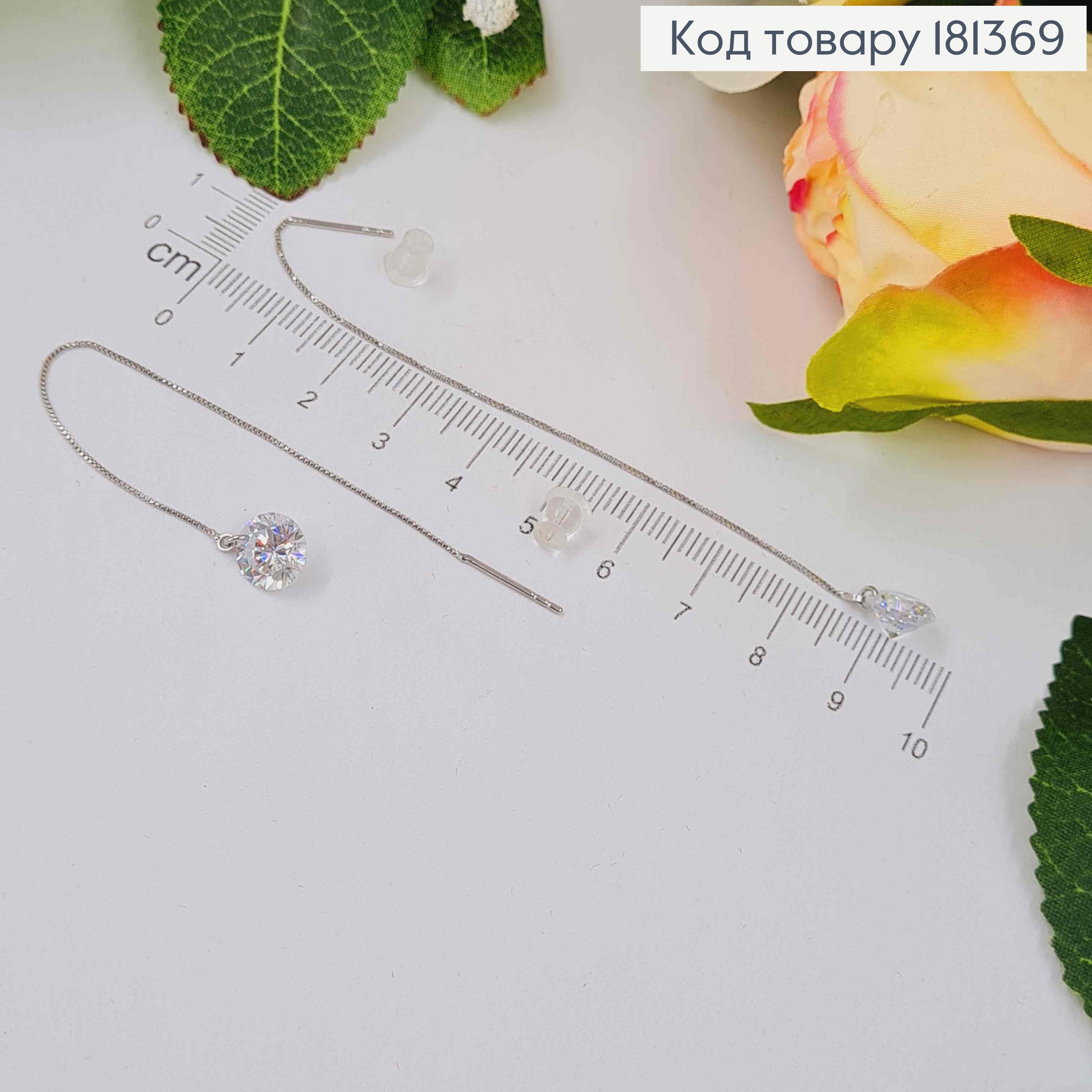 Серьги родованные, протяжки с подвеской камешком 8мм, дл. 9см, Xuping 181369 фото 1