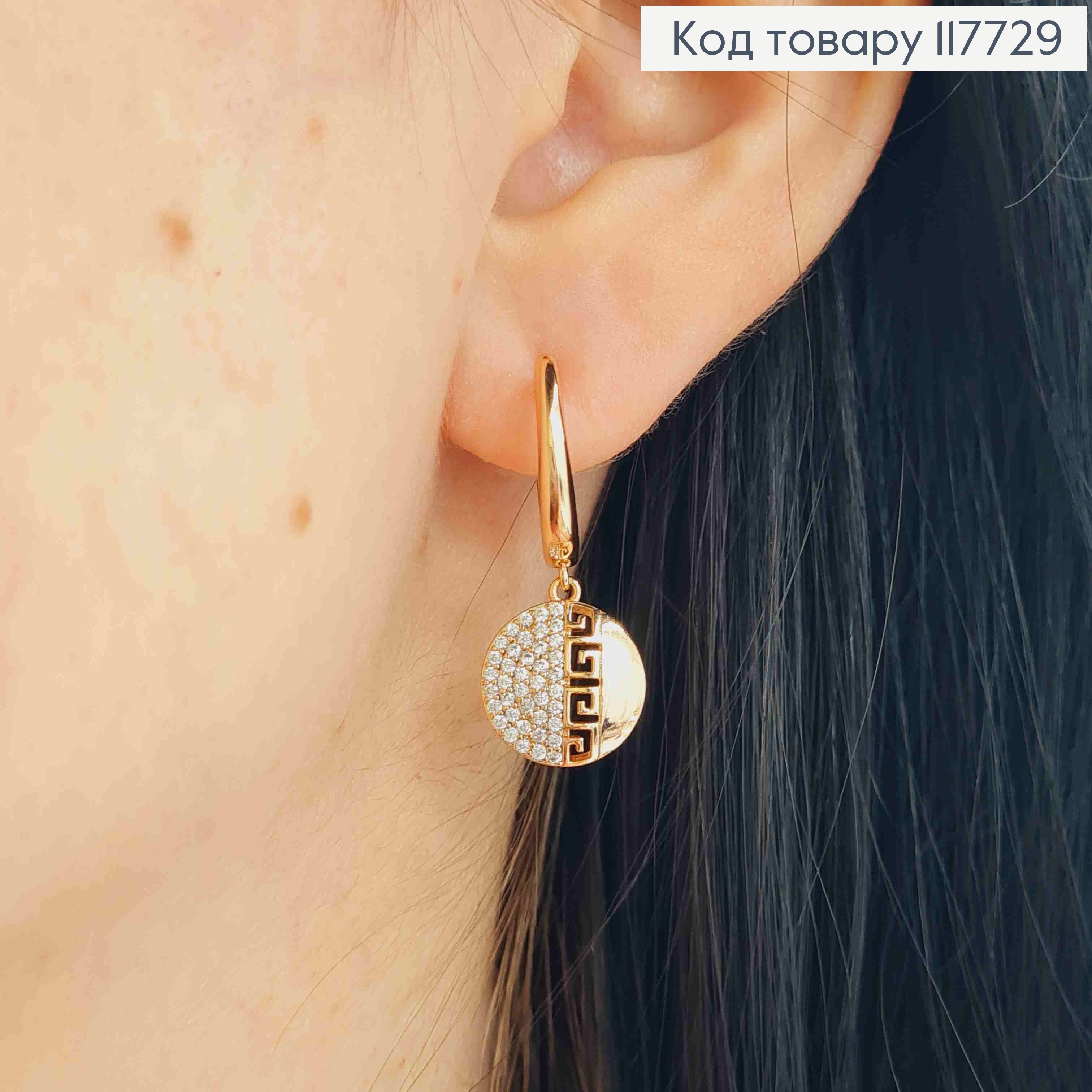 Серьги с подвеской Версаче с камешками, 1,5+1см, англ. зам. Xuping 18K 117729 фото 2