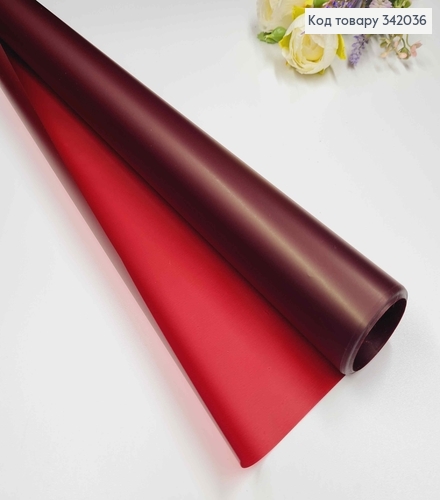 Пленка однотонная, цвет БОРДОВЫЙ, рулон 68см*8,5ярды, 65мкр 342036 фото 1