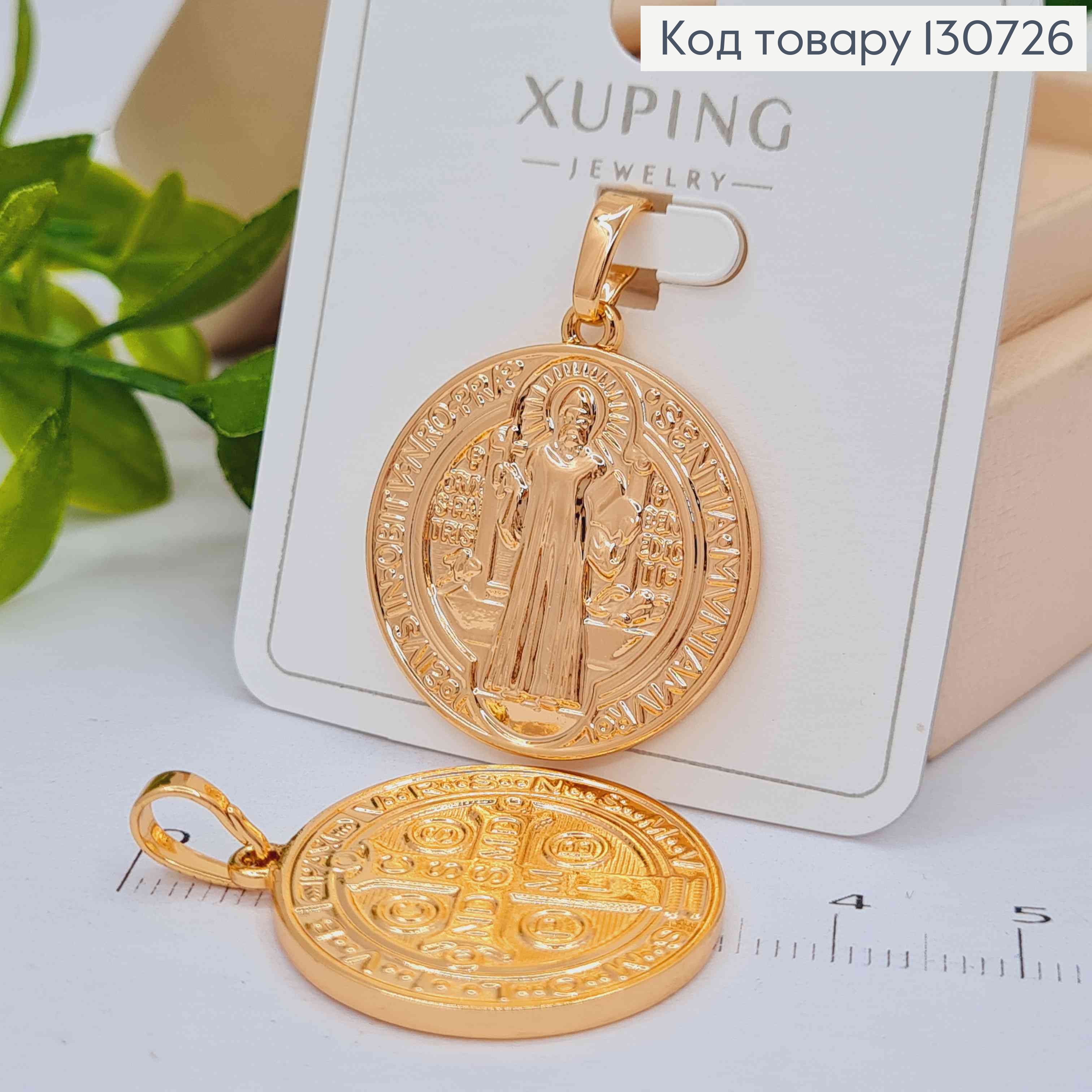 Иконка-Ладанка "Святой Николай Чудотворец", диаметр 2,5см Xuping 18K 130726 фото 1