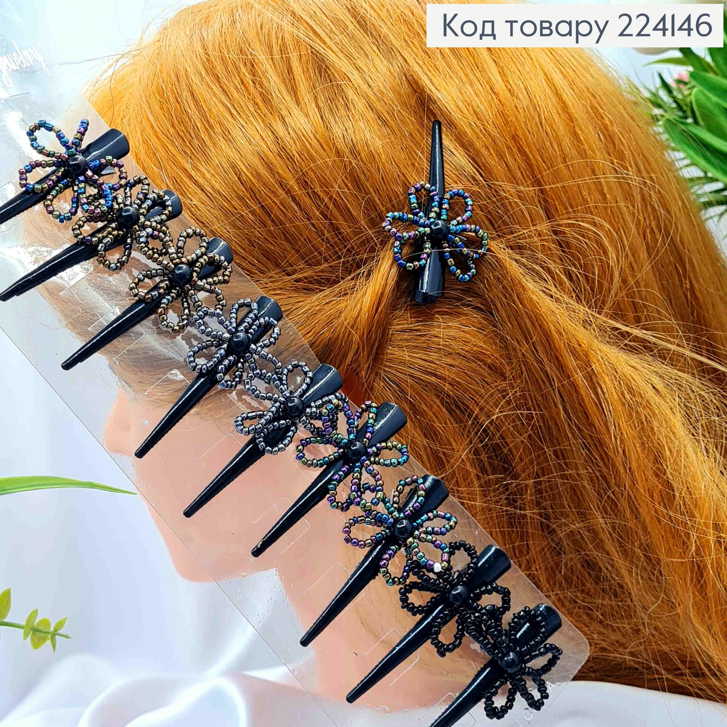 Заколка стрела металл с цветком из разноцветного бисера, 6см, Черного цвета 224146 фото 1