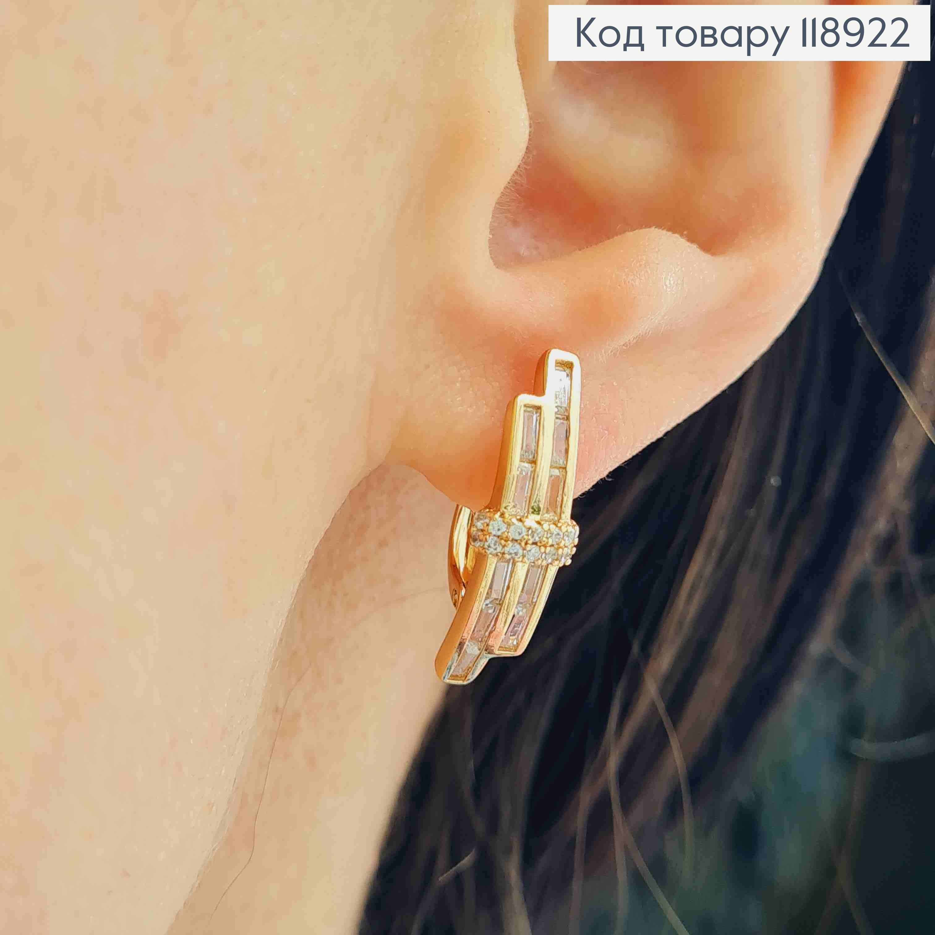 Сережки "Стильні" прикрашені Блискучими камінцями, 2,1см, англійська застібка, Xuping 18K 118922 фото 1