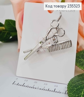 Брошка "Для перукаря" НОЖНИЦІ+ГРЕБІНЕЦЬ, СРІБНОГО кольору, 5*3см 235323 фото