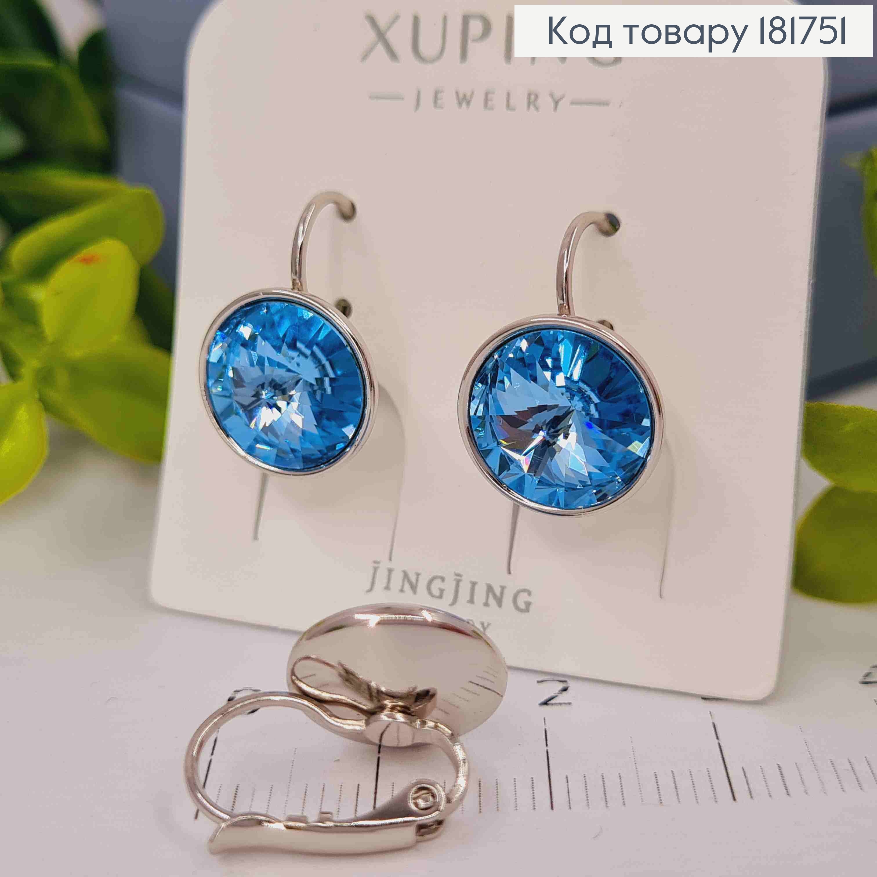 Серьги родованные с Круглым выпуклым Голубым камнем Сваровски (1,2см), дл. 1,8 Xuping 181751 фото 1
