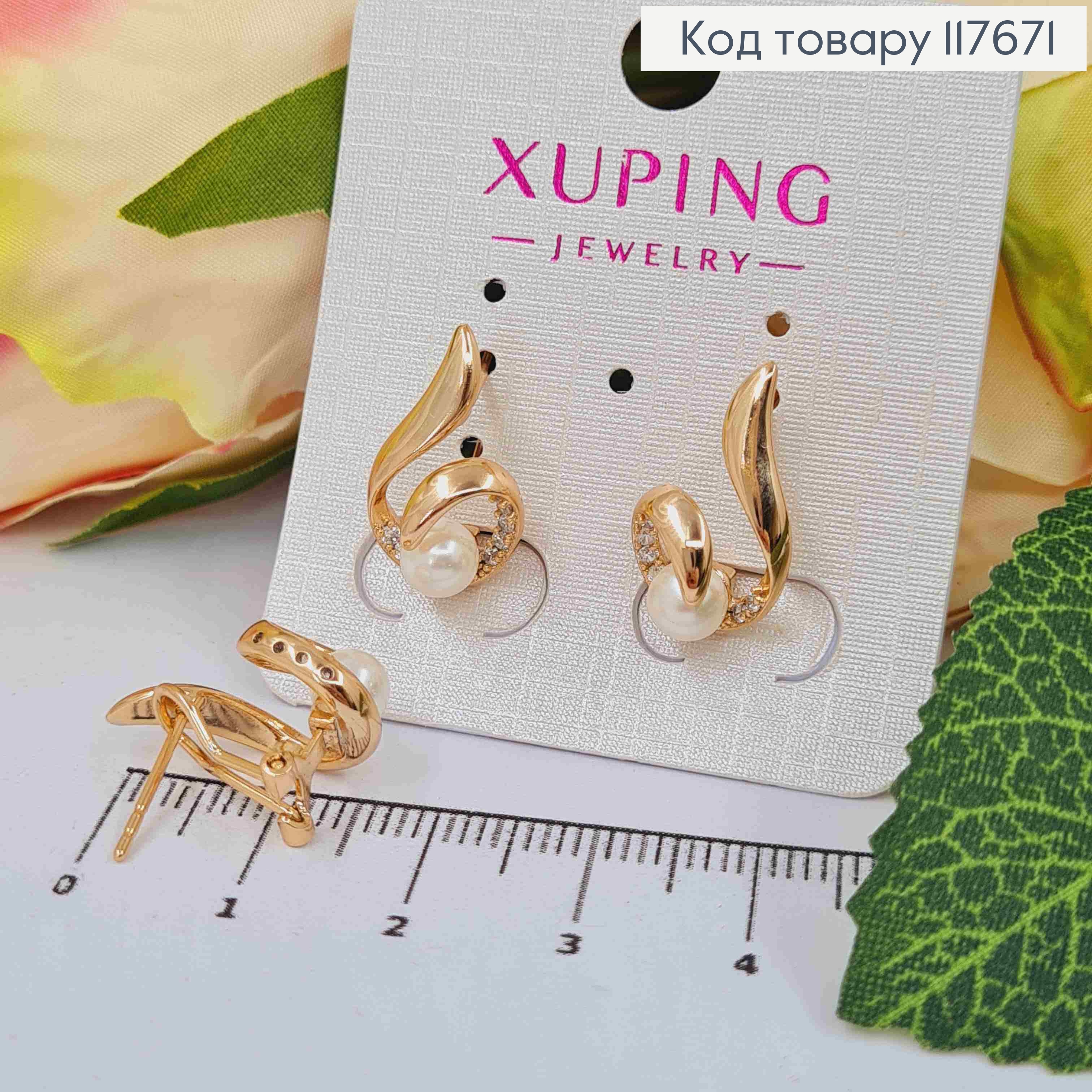Серьги -гвоздики "Тайна" с блестящими камешками и жемчужиной, 1,8см, Xuping 18К 117671 фото 1